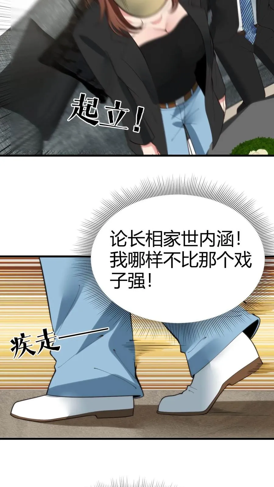第90话 烟总，写字楼了解一下3