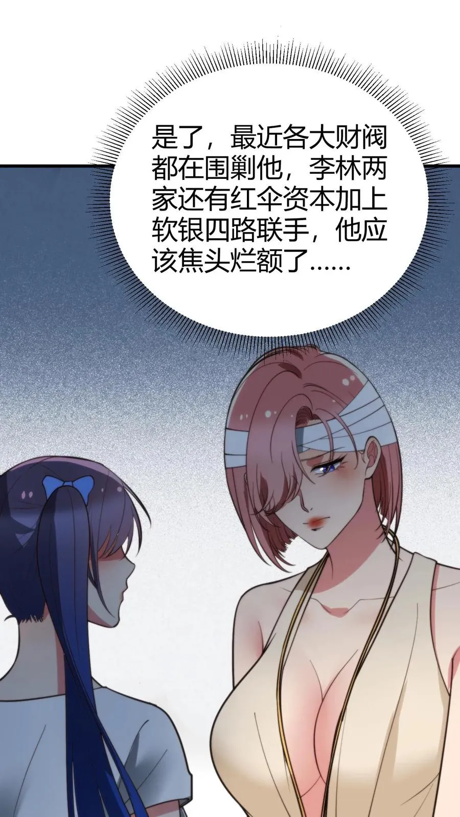 第191话 商业间谍？！5