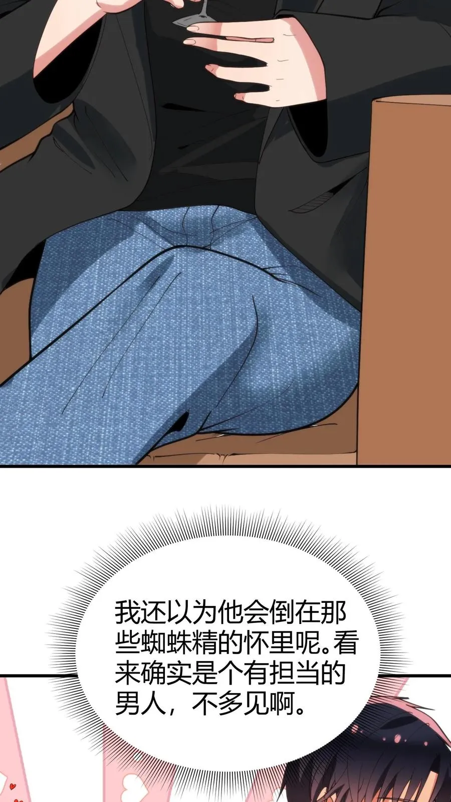第88话 你不介意跟我跳支舞吧！19