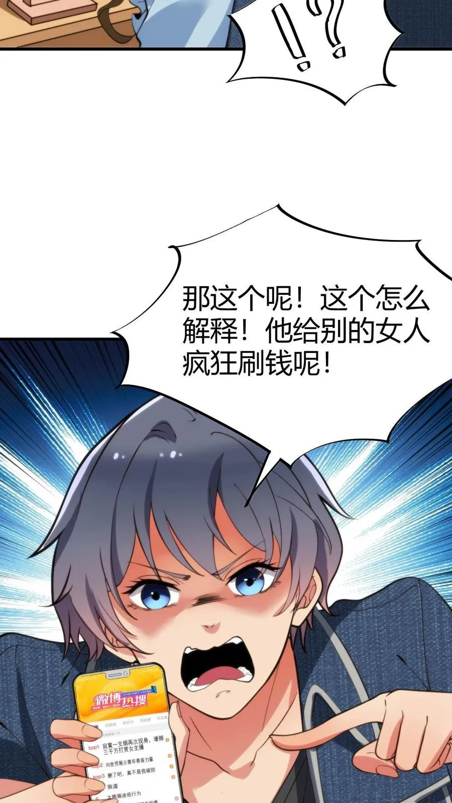 第41话 陈远，烟总是不是你啊！？3