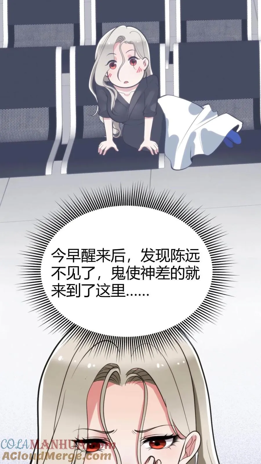 第101话 远子，楼下有学姐等你！6