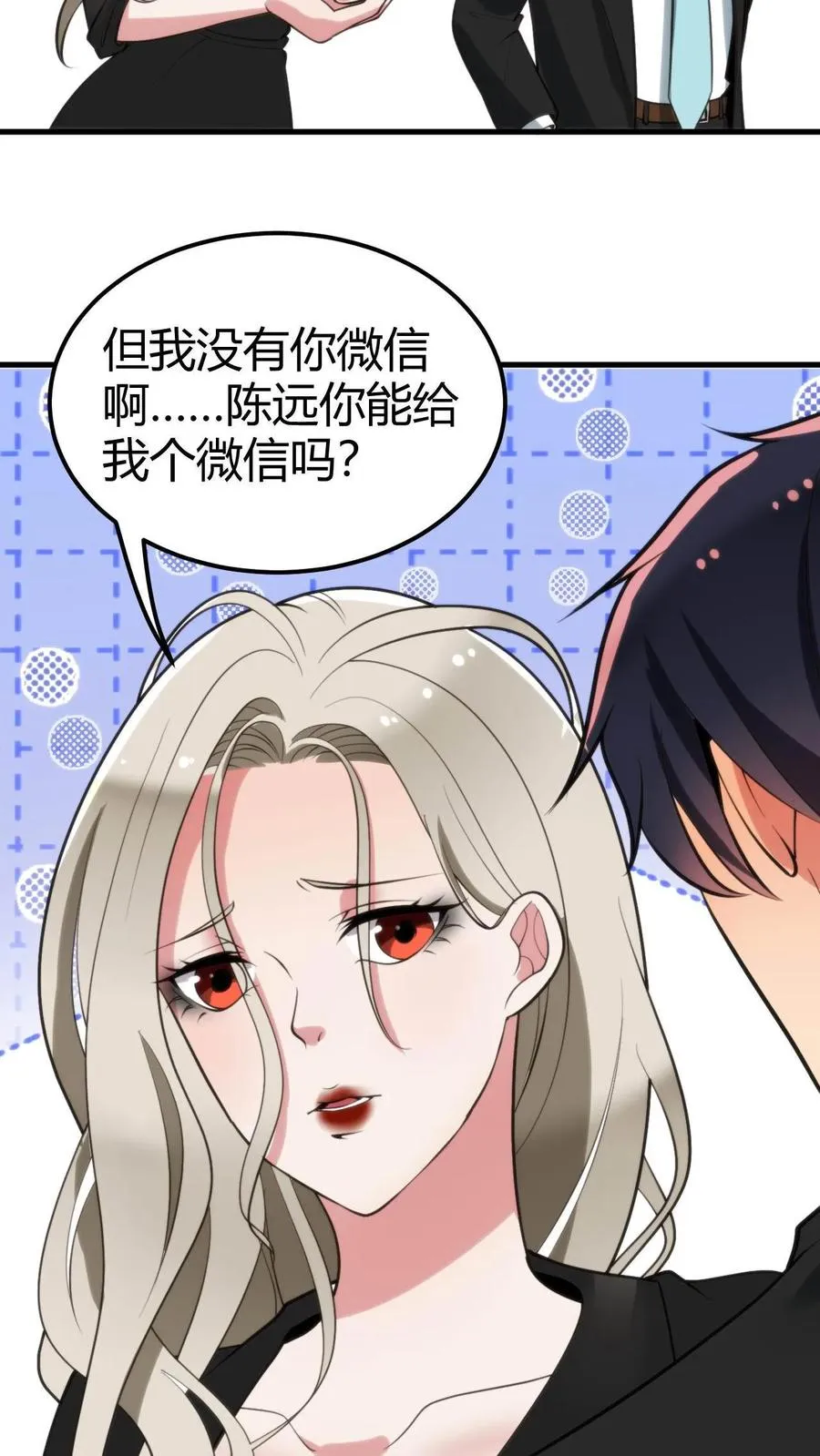 第102话 都是为了公事公办7