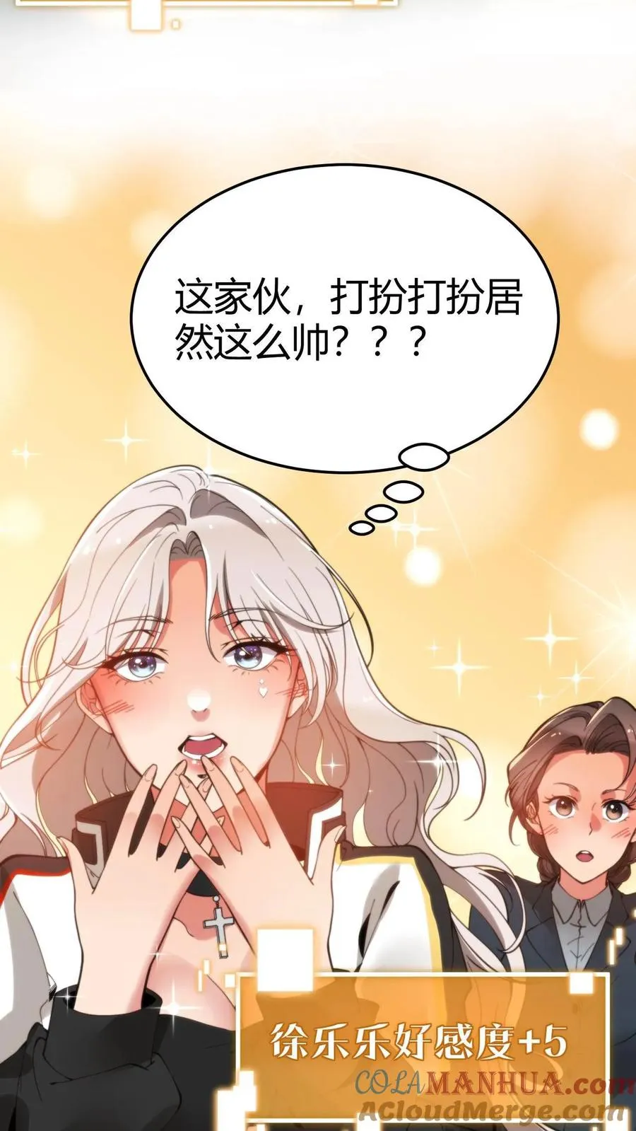第4话 刷卡！刷卡！32