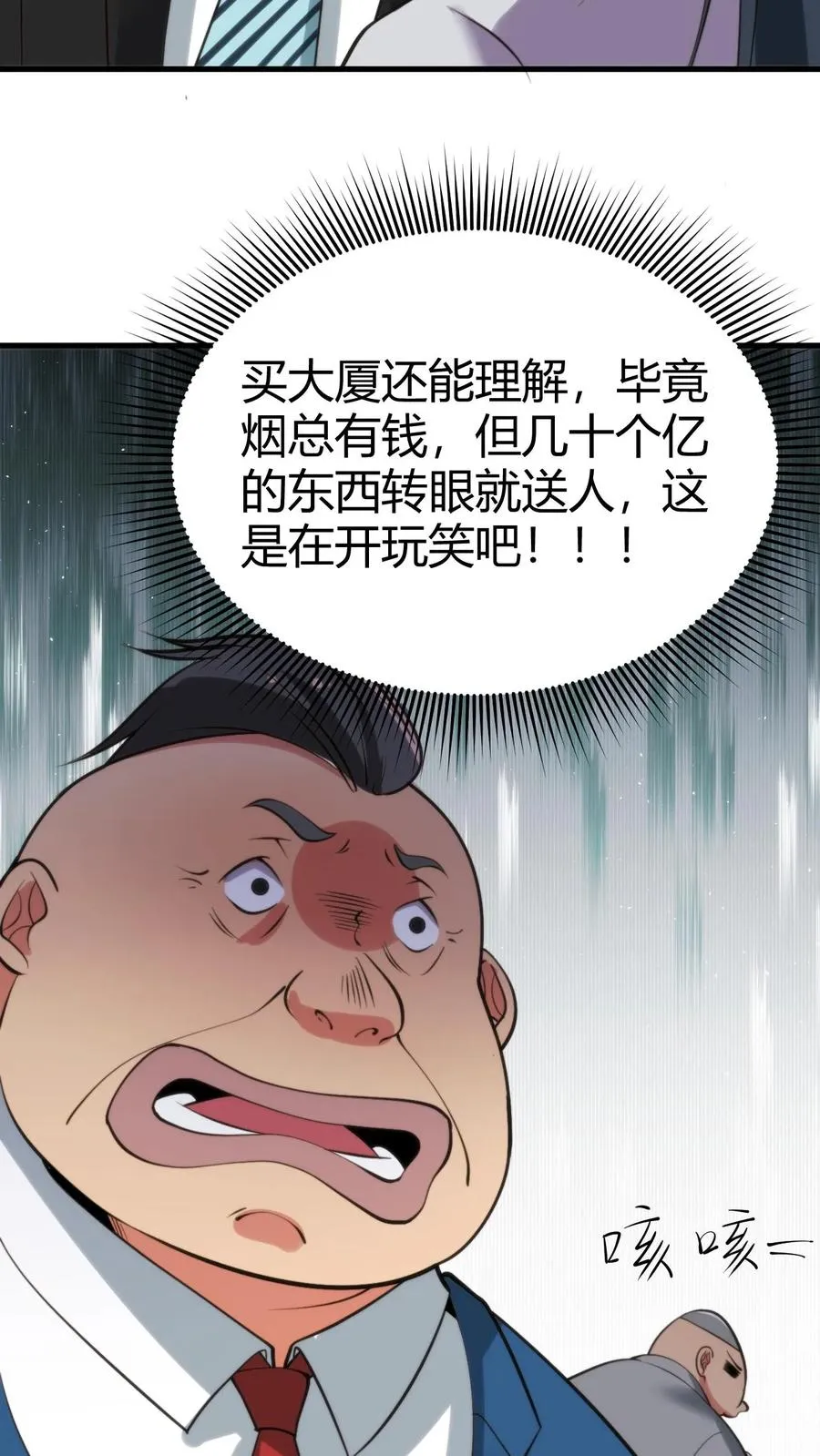 第99话 我不想你这么累13