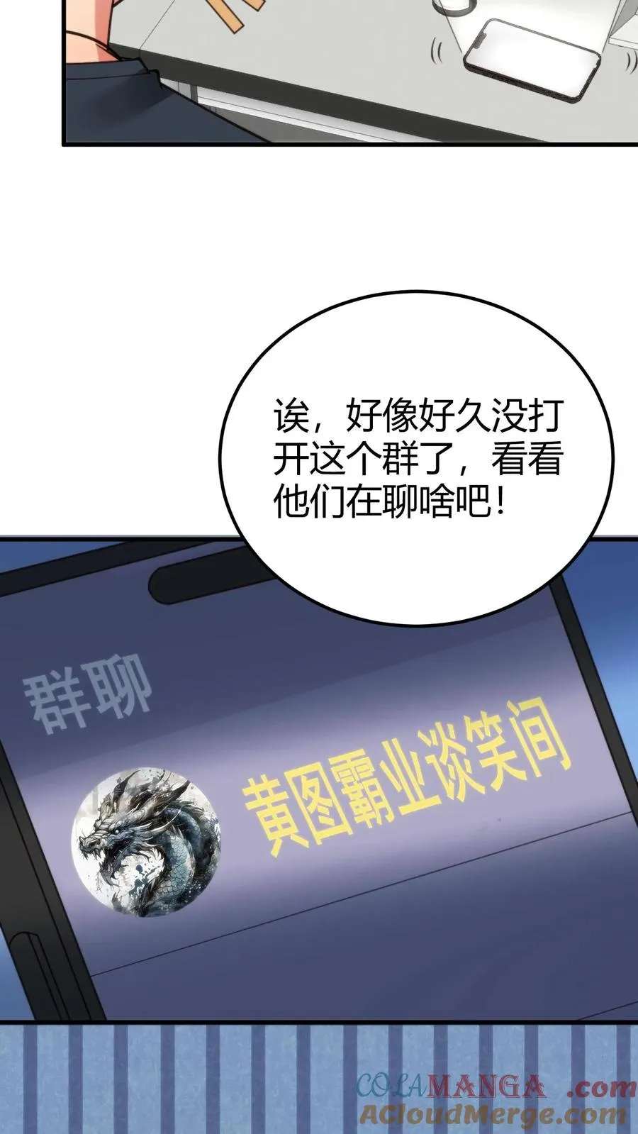 第202话 本尊出现了14