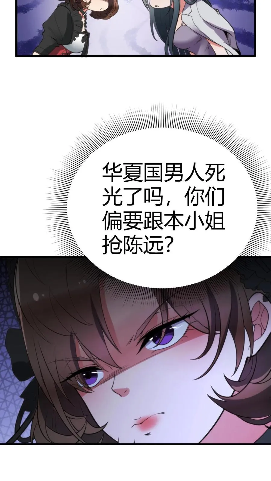 第194话 料敌于前5