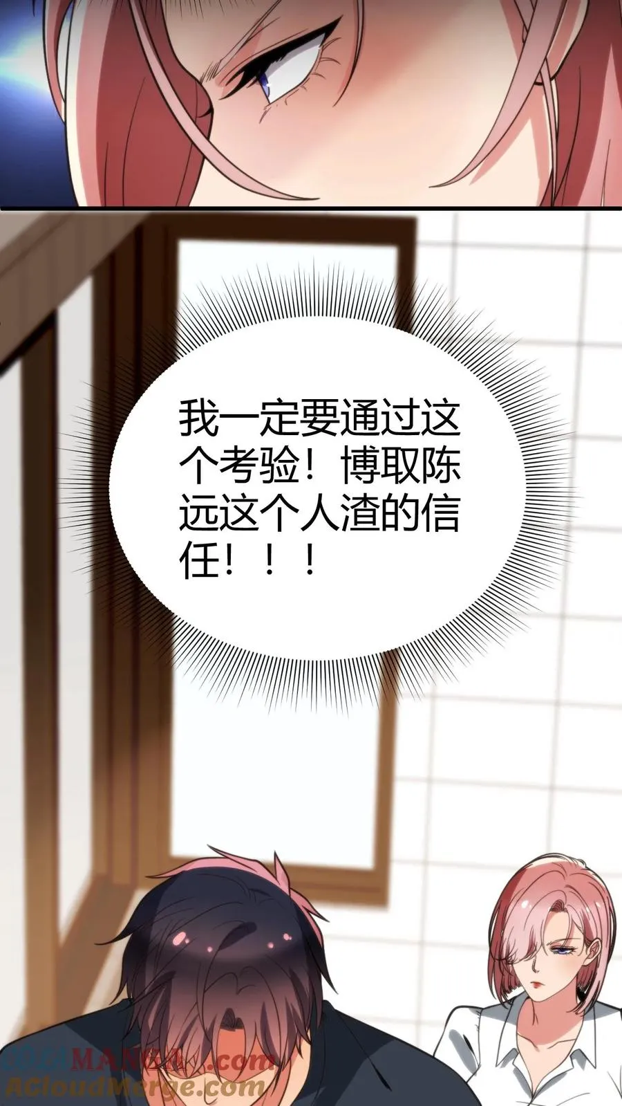 第155话 老奸巨猾6