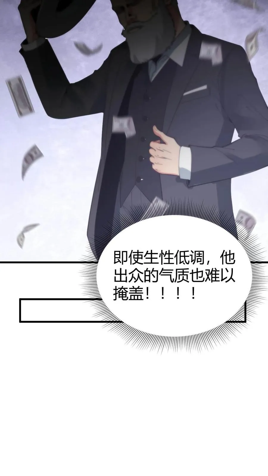 第79话 我TM和保镖撞衫了！13