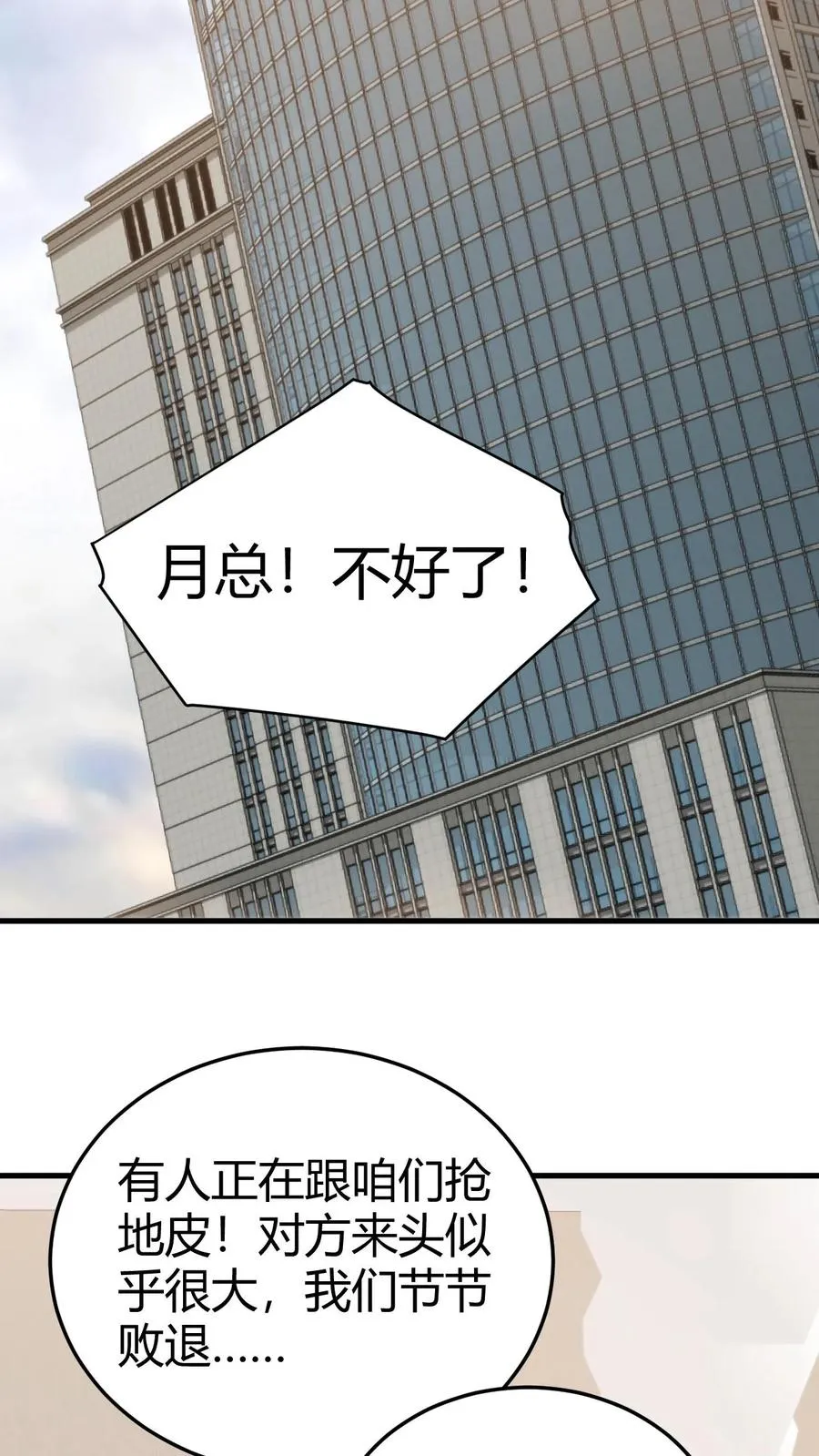 第183话 尽人事听天命25