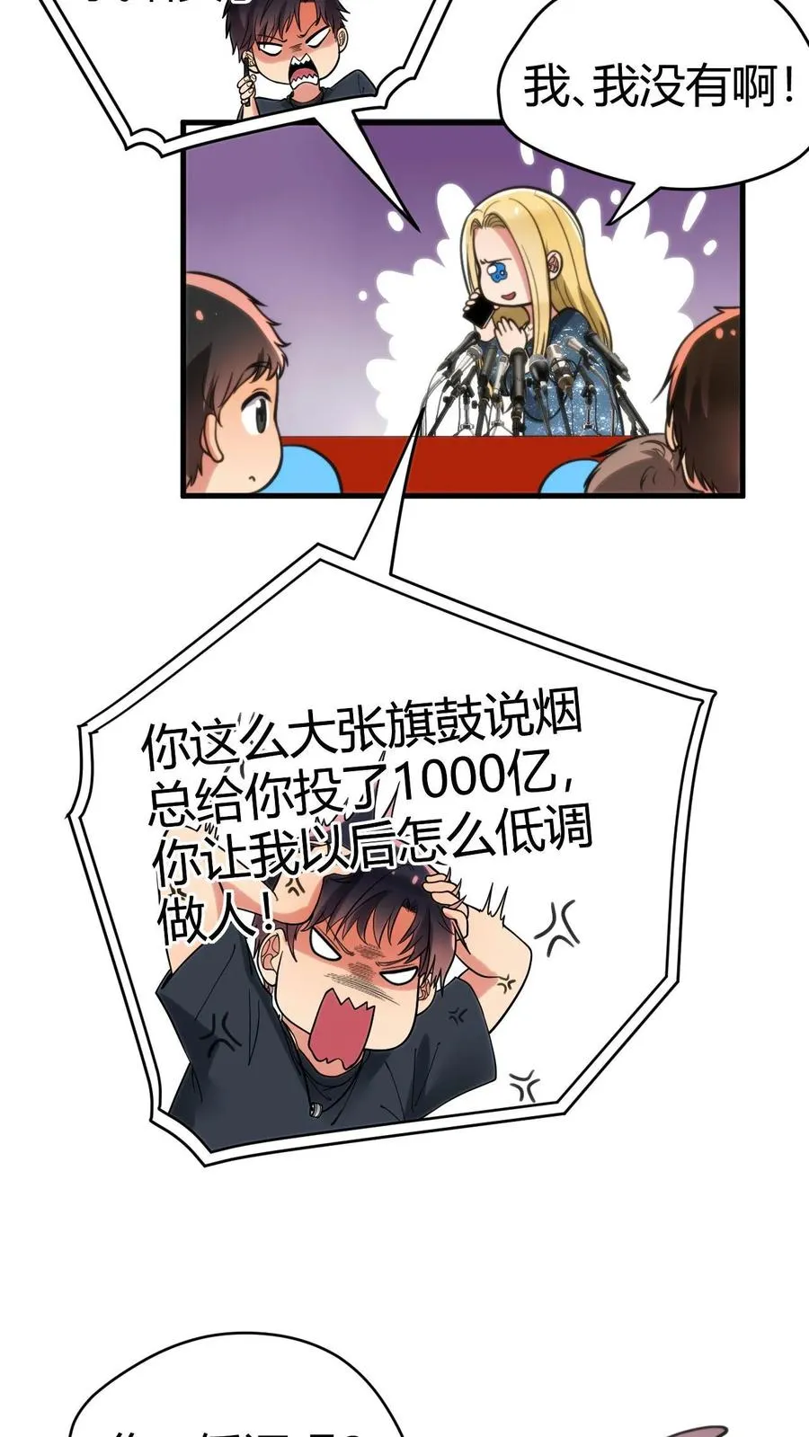 第131话 处处招摇撞骗29