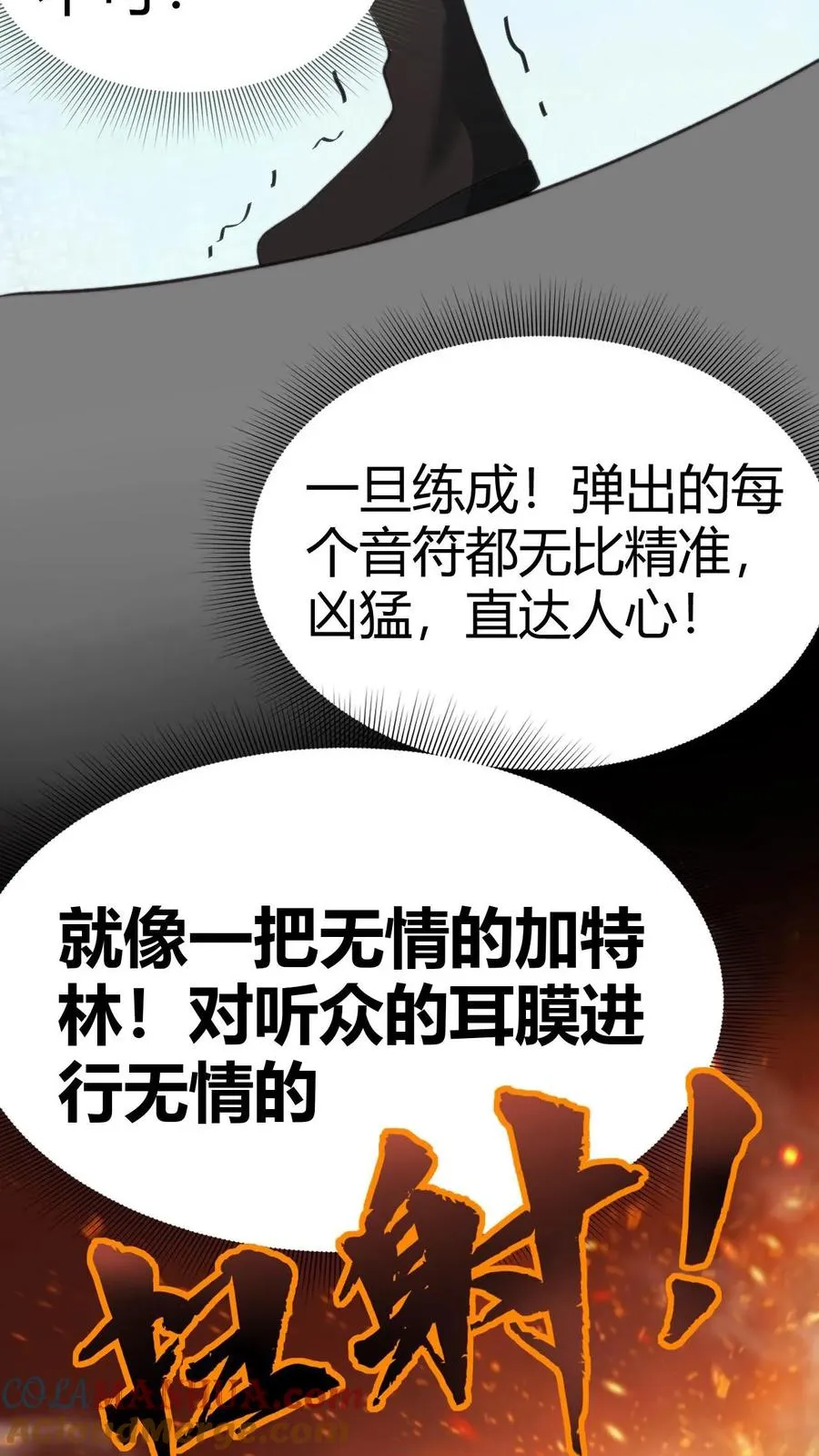 第59话 天涯何处觅知音20