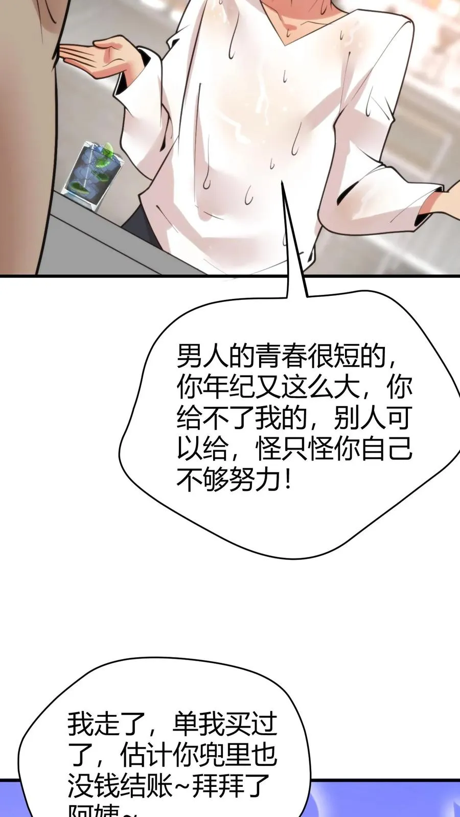 第126话 男人的青春很短25