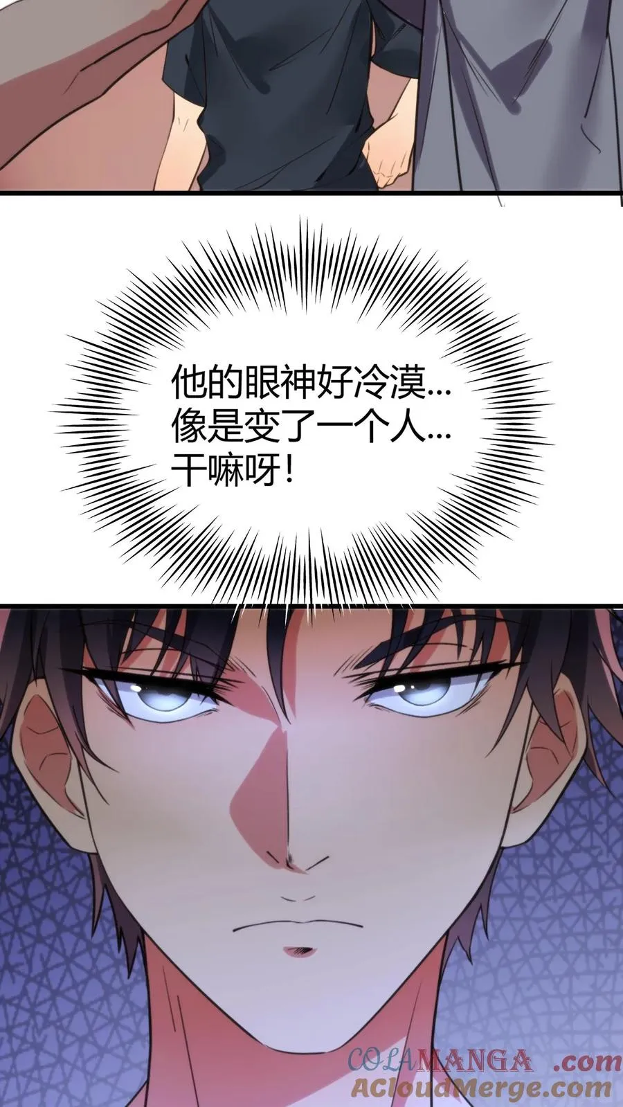 第116话 林氏集团碰一碰14