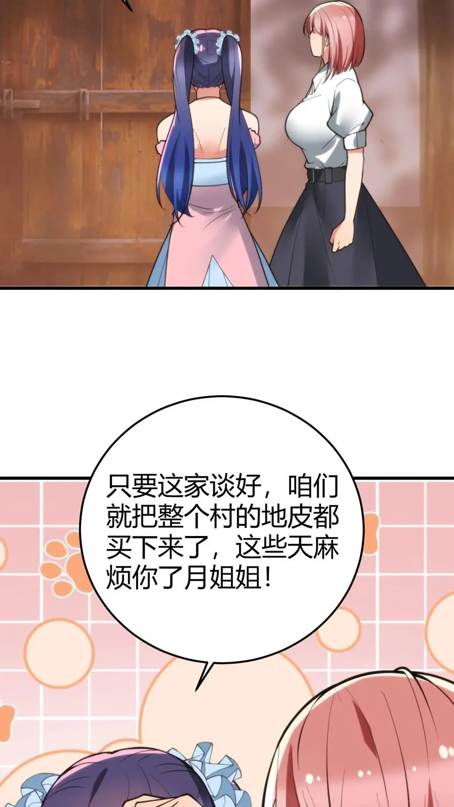 第166话 走上人生巅峰！17