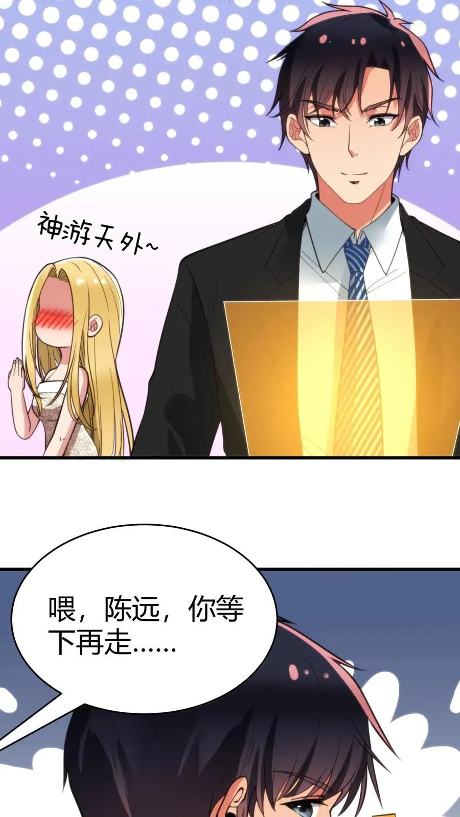 第88话 你不介意跟我跳支舞吧！25