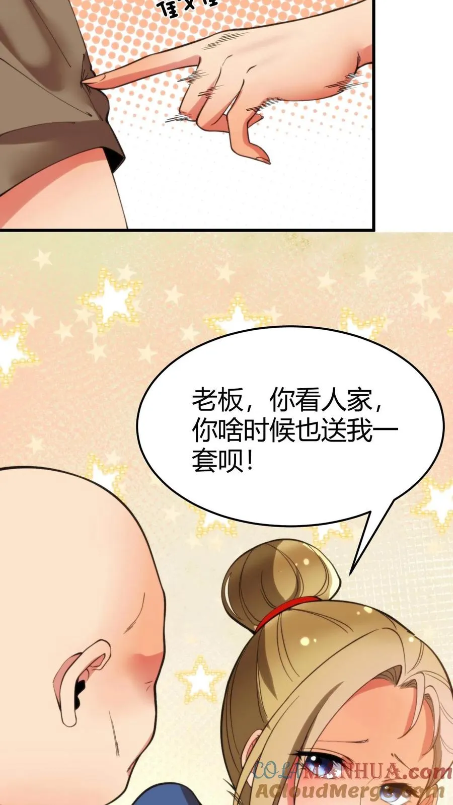 第22话 我的告白呢？？？12