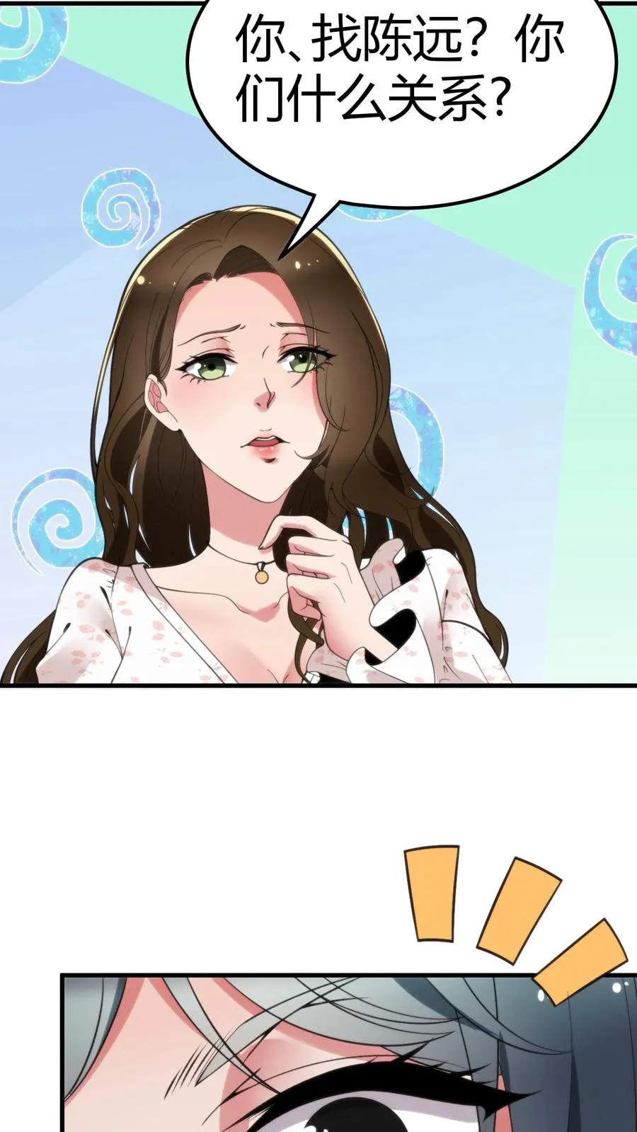 第110话 你们和陈远什么关系？23
