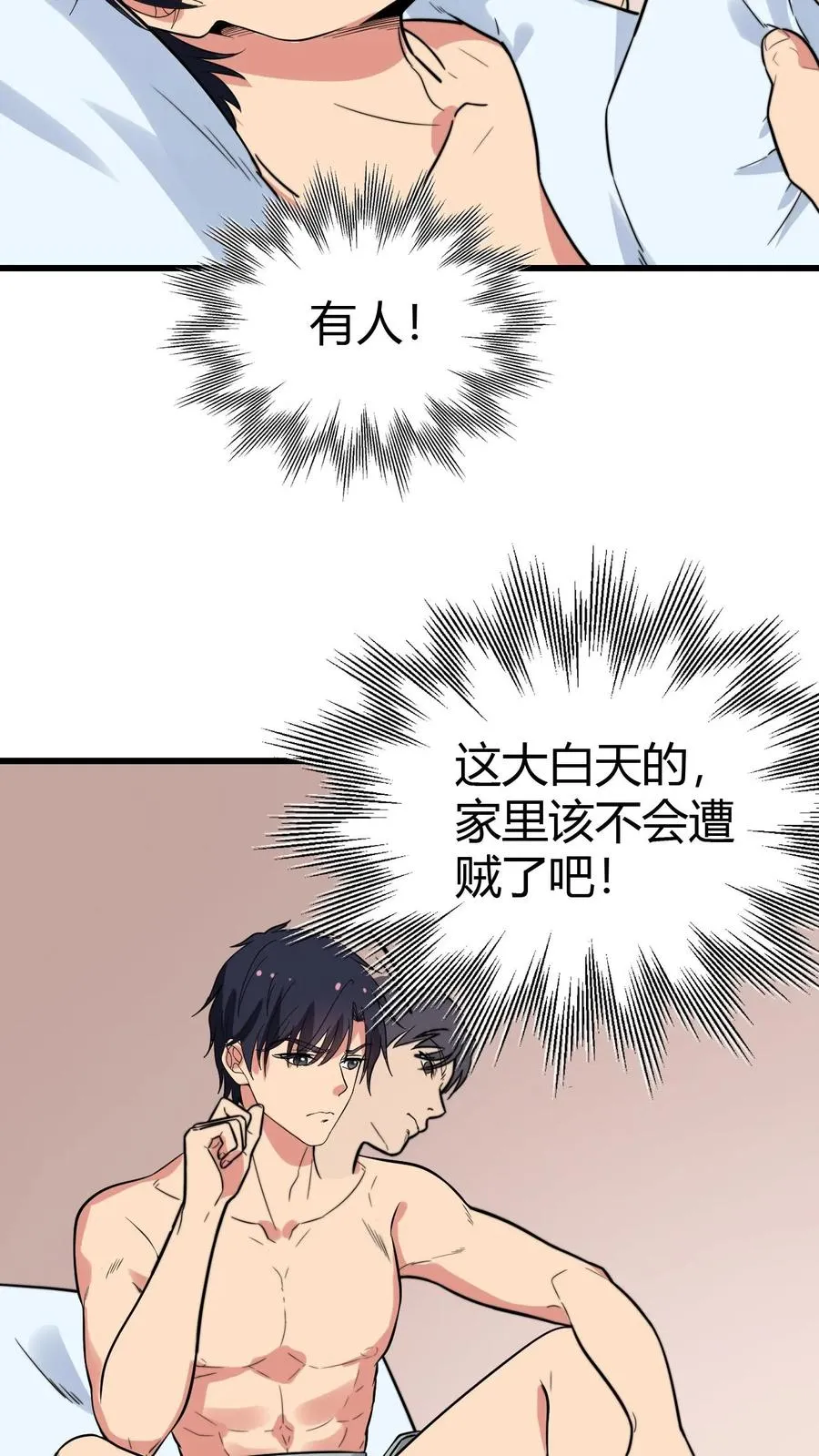 第127话 也不是不可以3