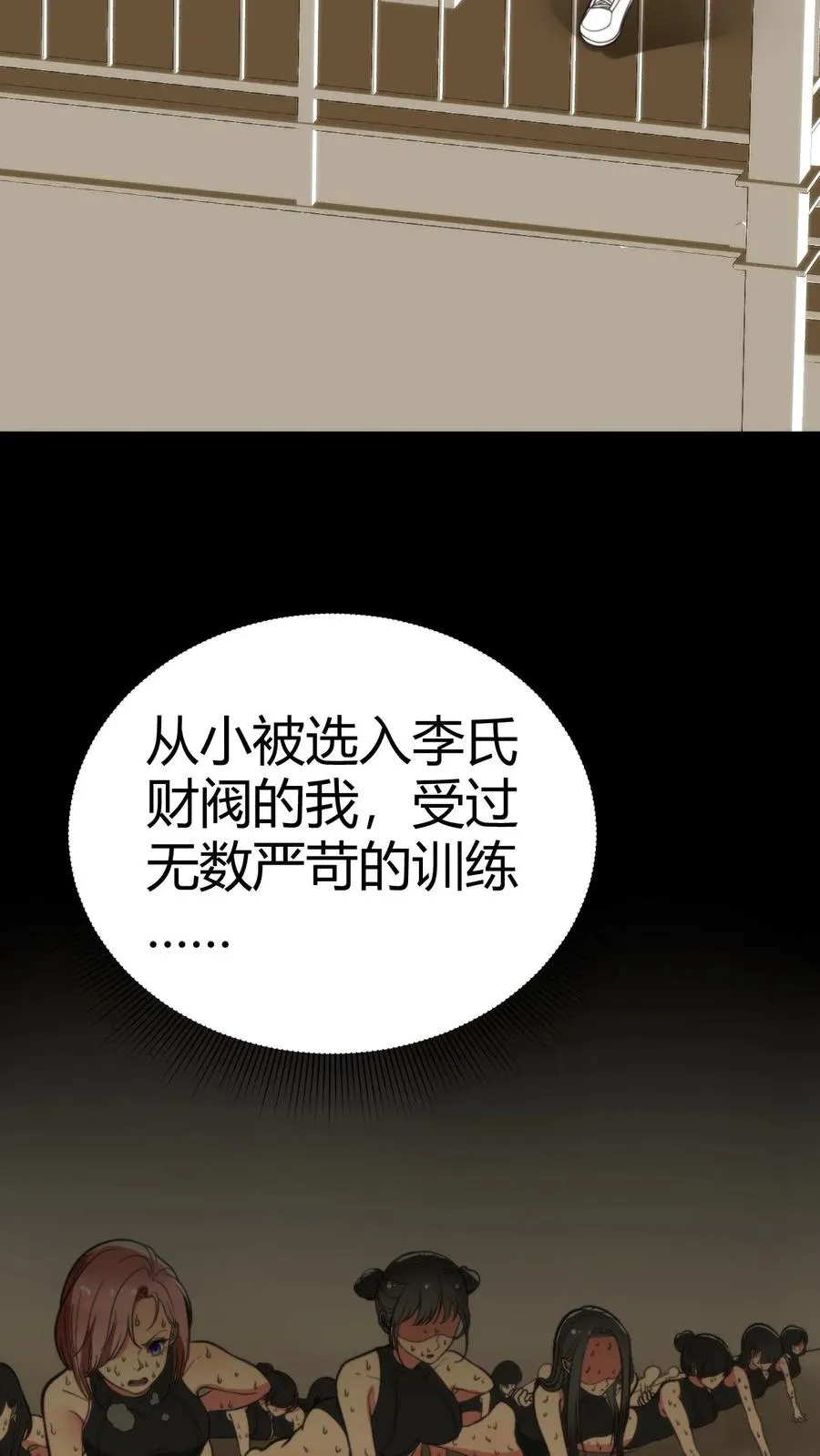 第155话 老奸巨猾3