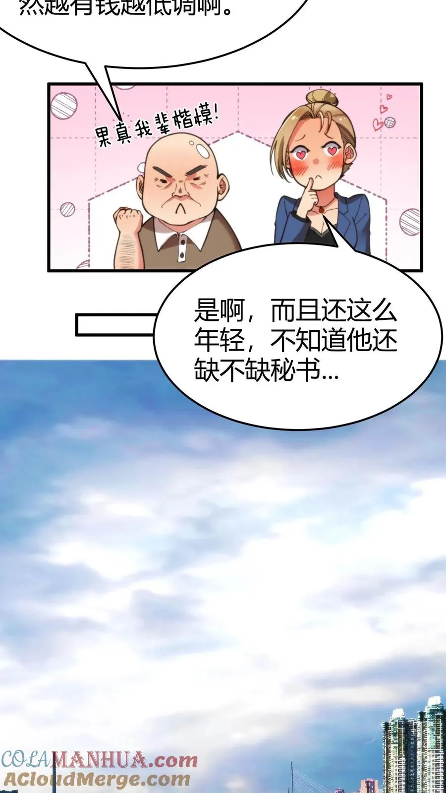 第22话 我的告白呢？？？18