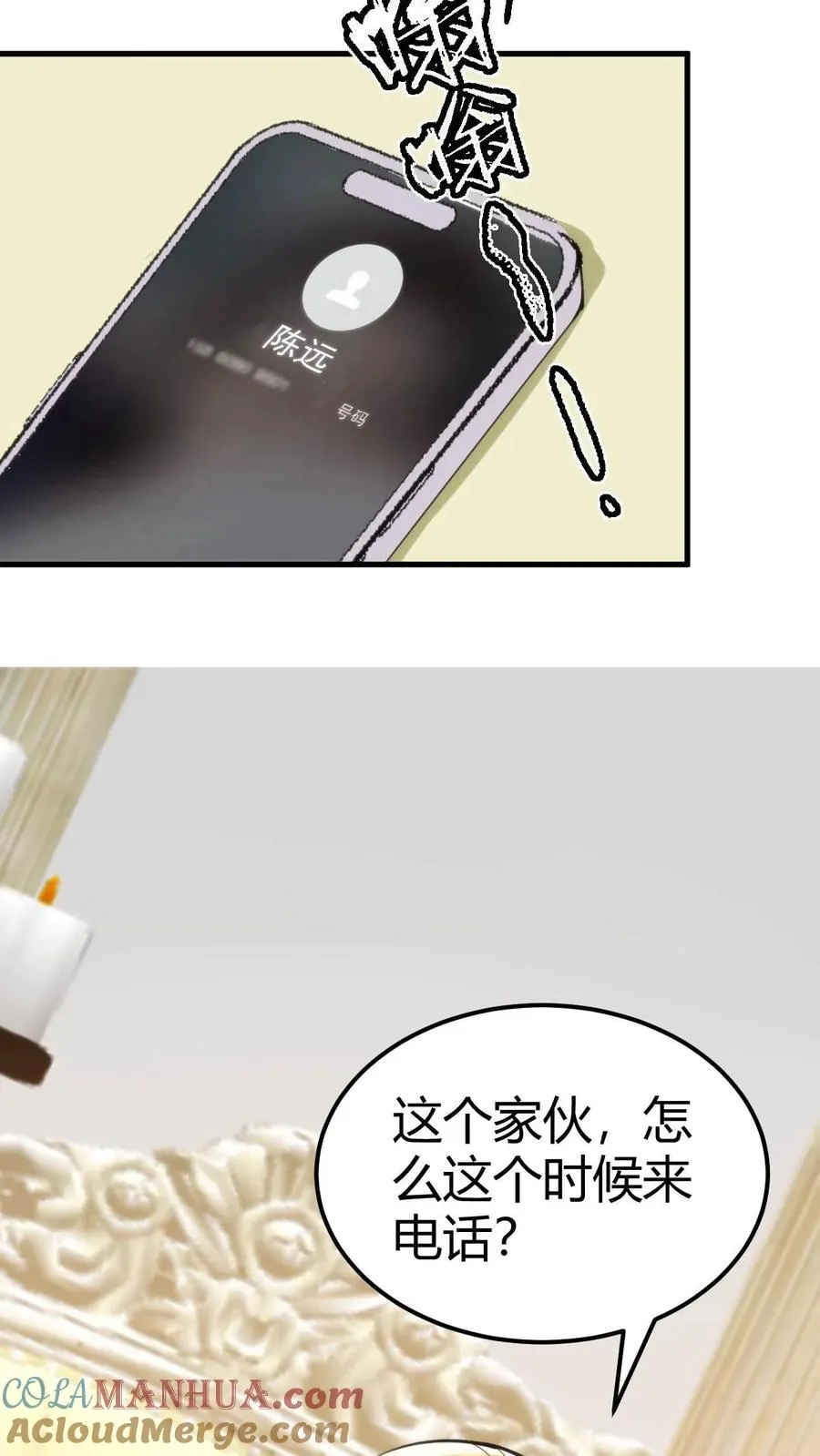 第108话 烟总要控制不住了吗？22