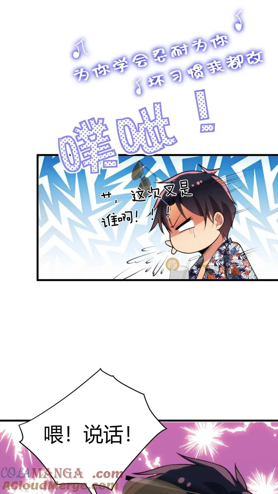 第185话 滚一边去！！！12