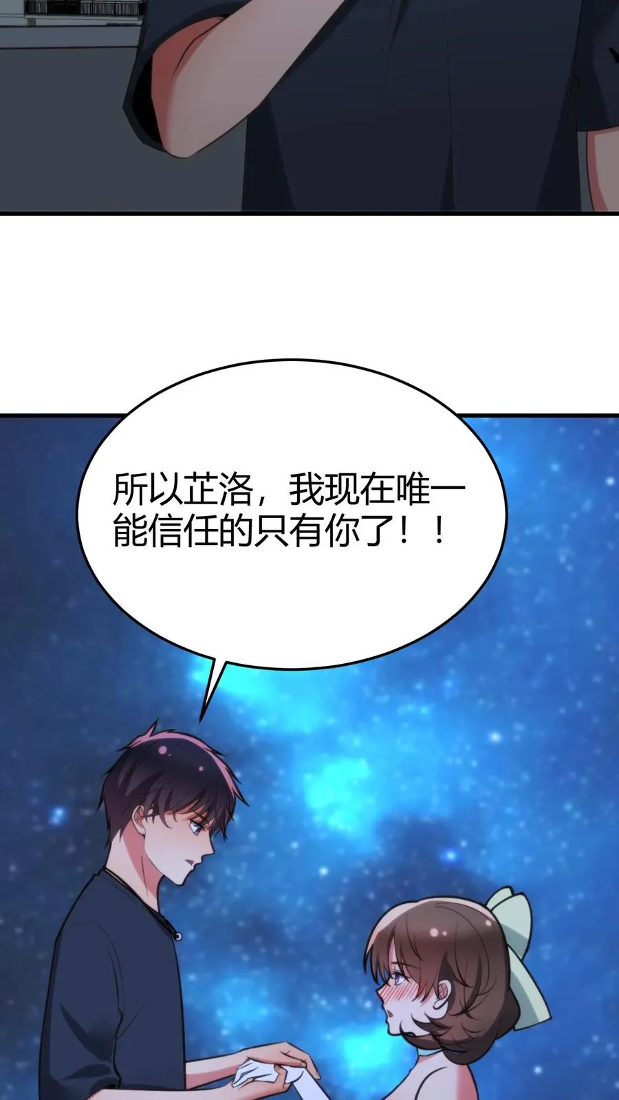 第173话 月姐姐是间谍？？？3