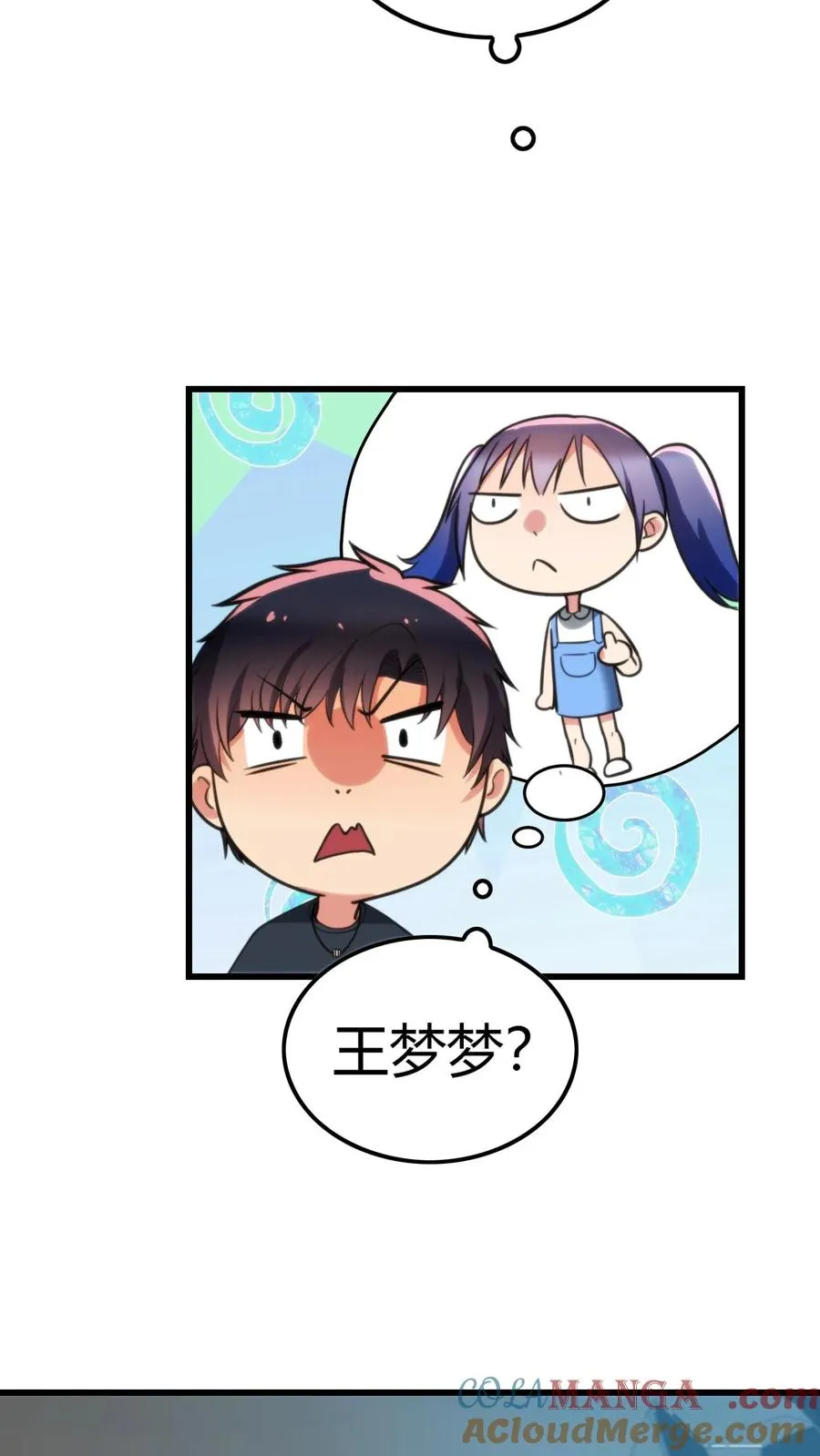 第138话 欲擒故纵真有趣！！！22