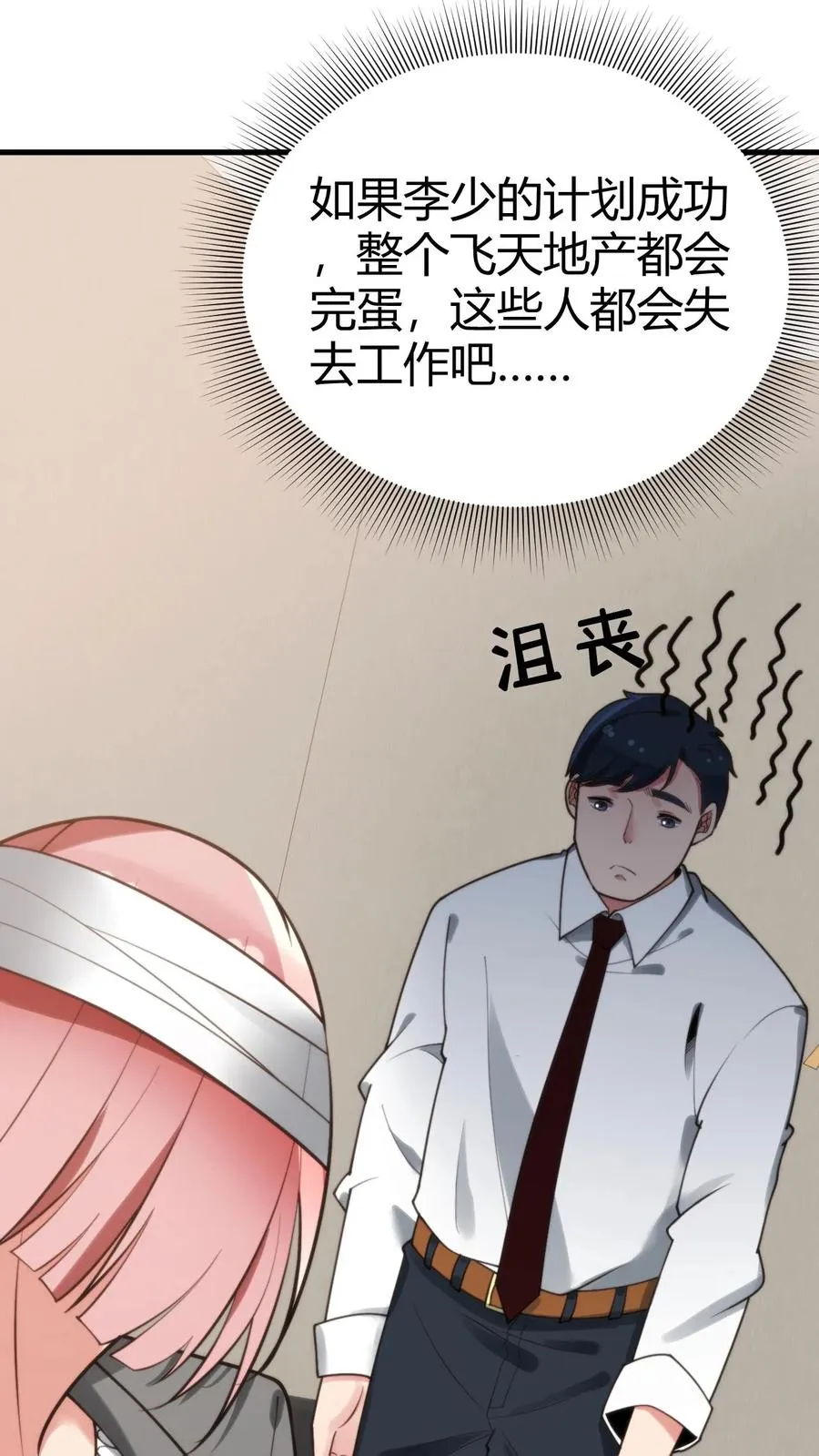 第183话 尽人事听天命27