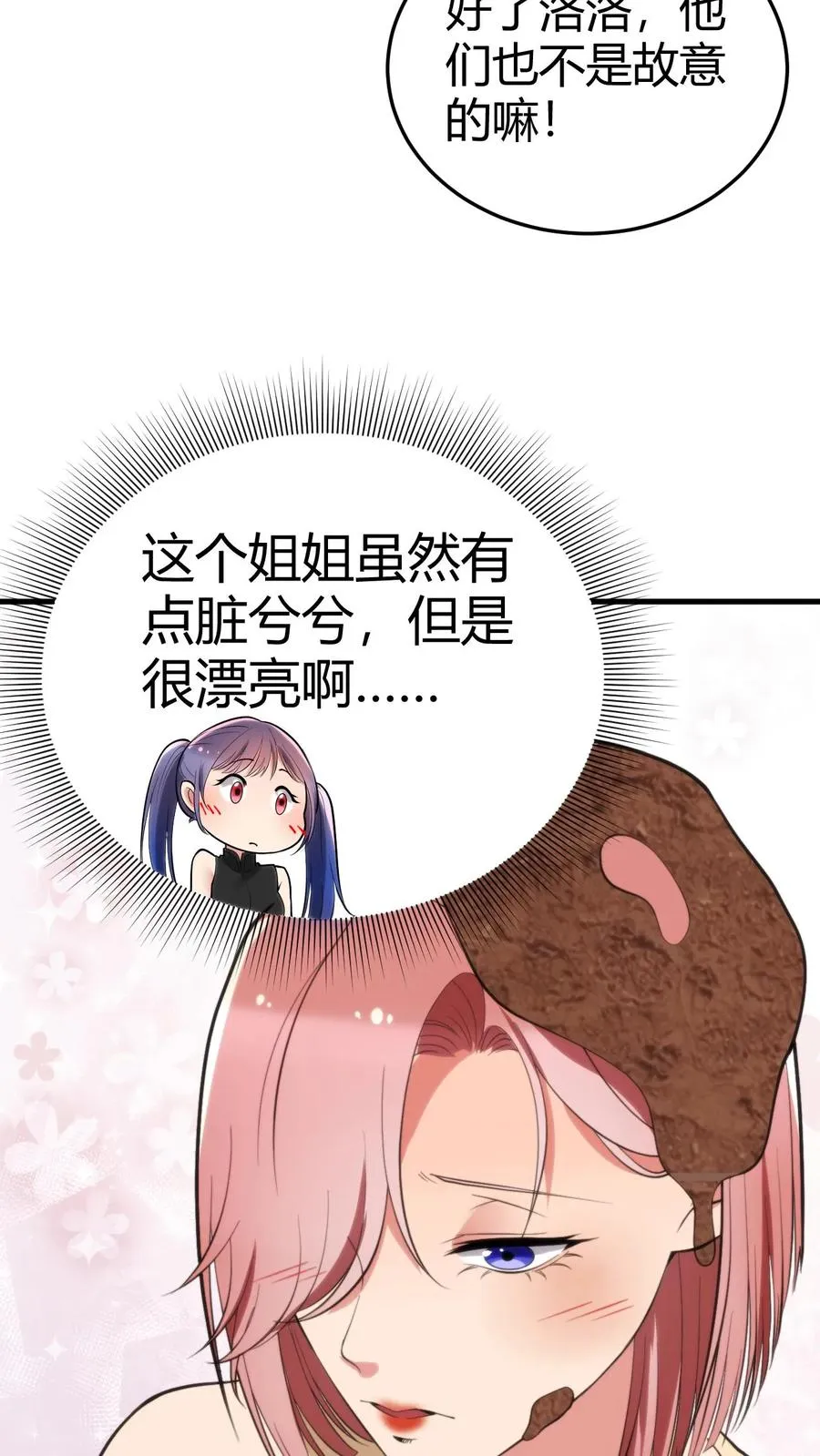 第153话 林家小鬼5