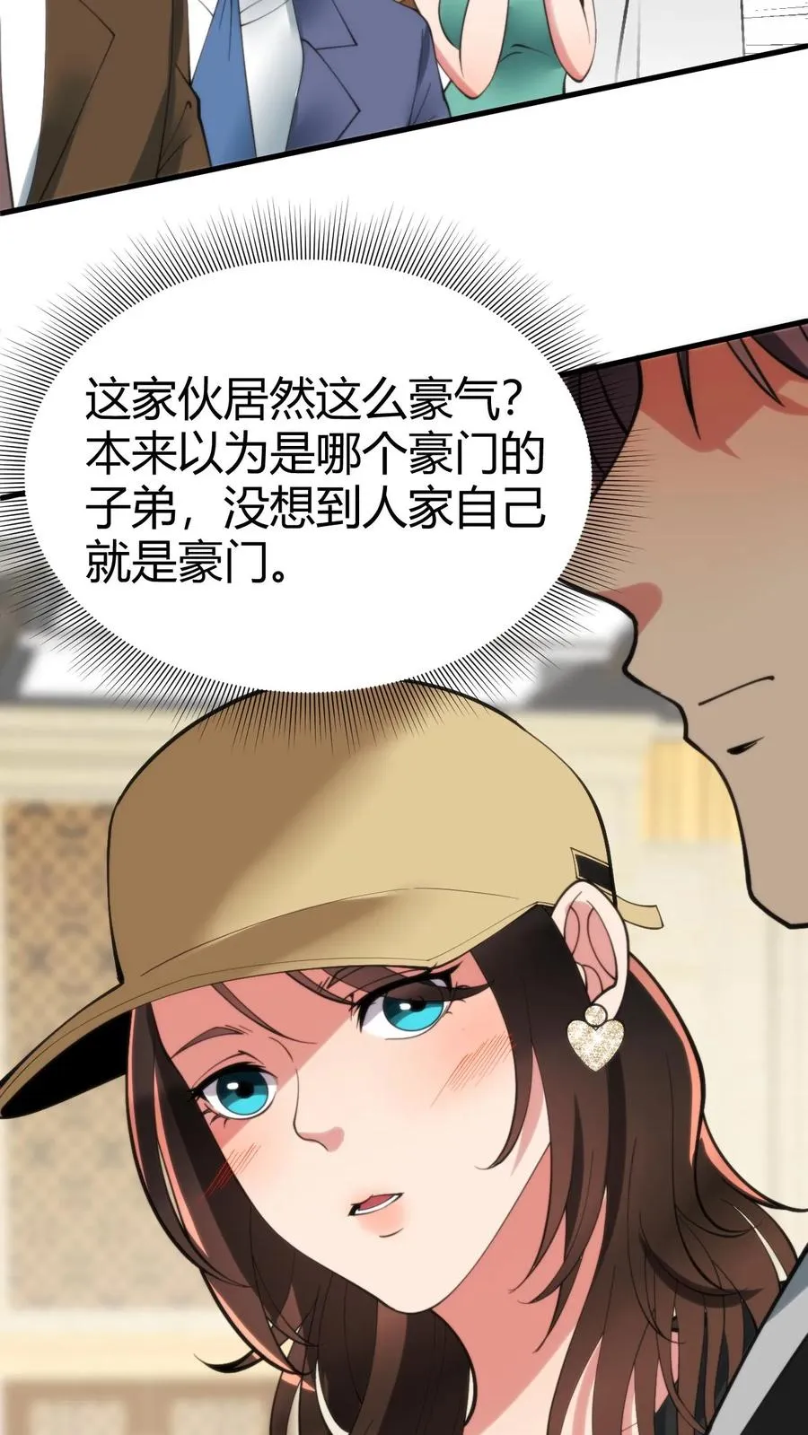第84话 不过是有两个臭钱的男人！11