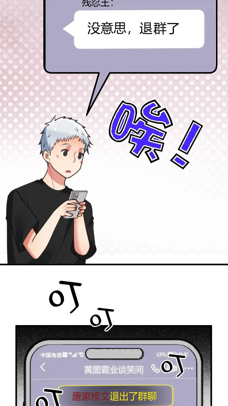 第202话 本尊出现了31