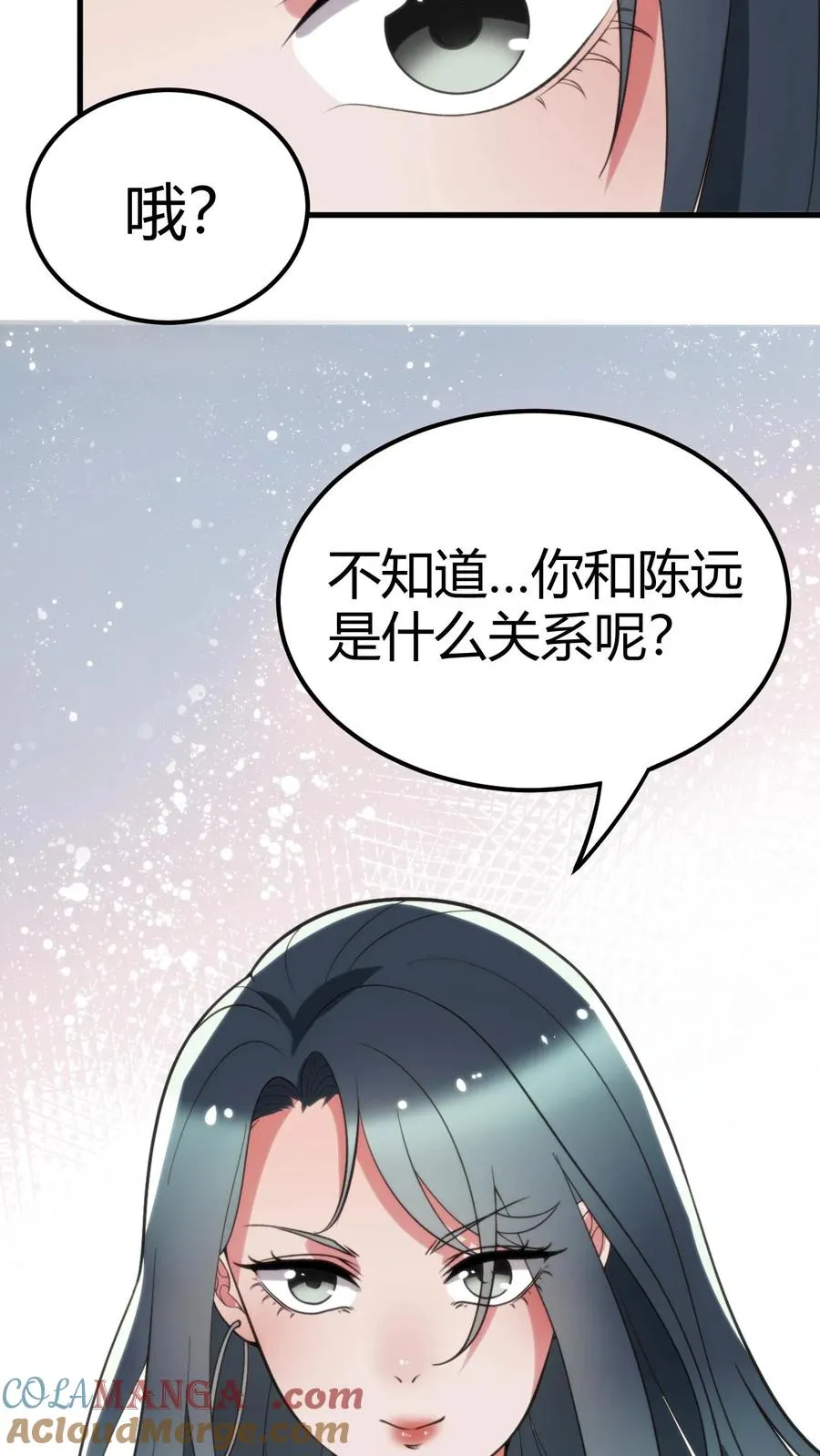 第110话 你们和陈远什么关系？24