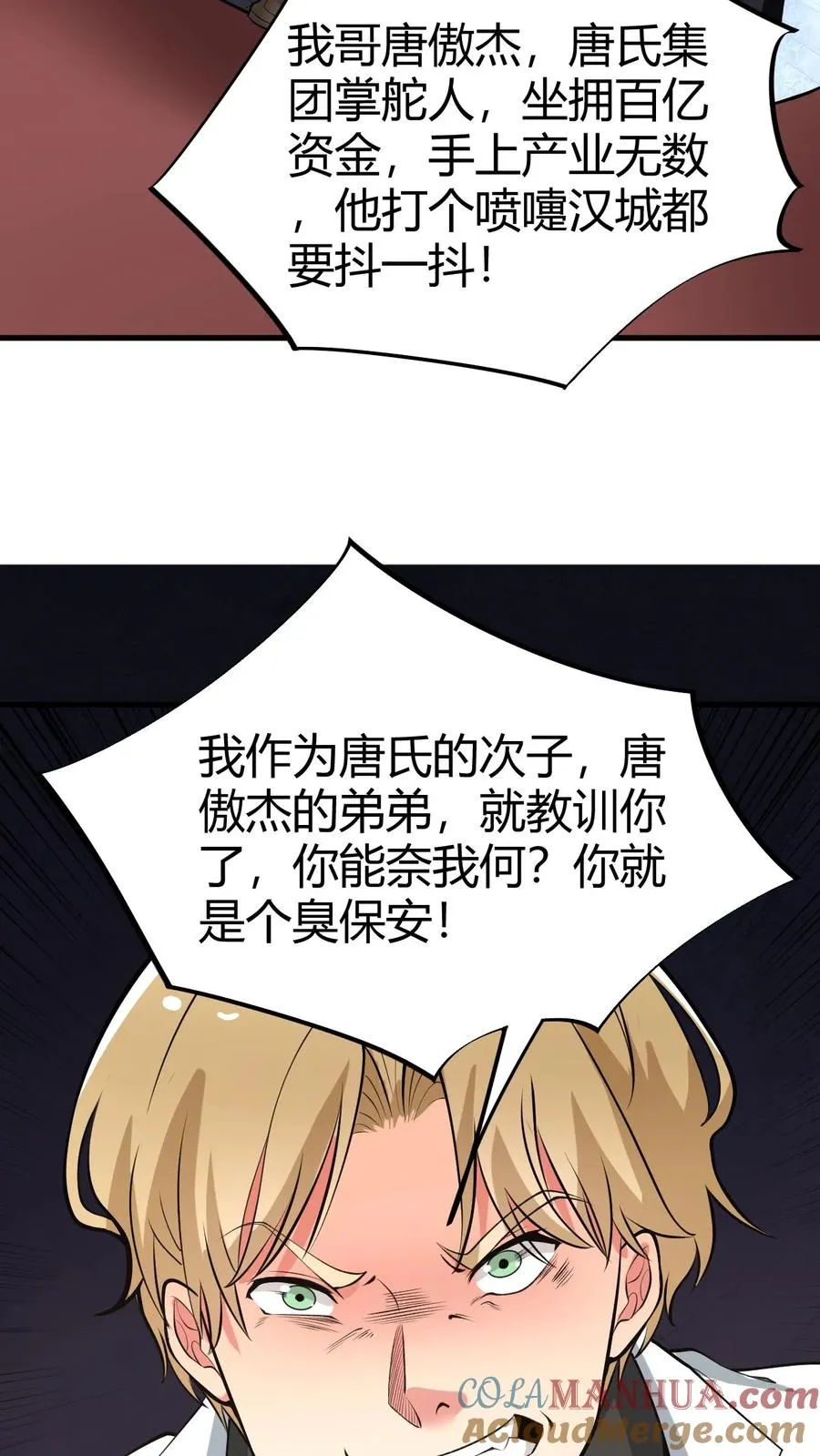 第81话 “我愚蠢的弟弟啊”14