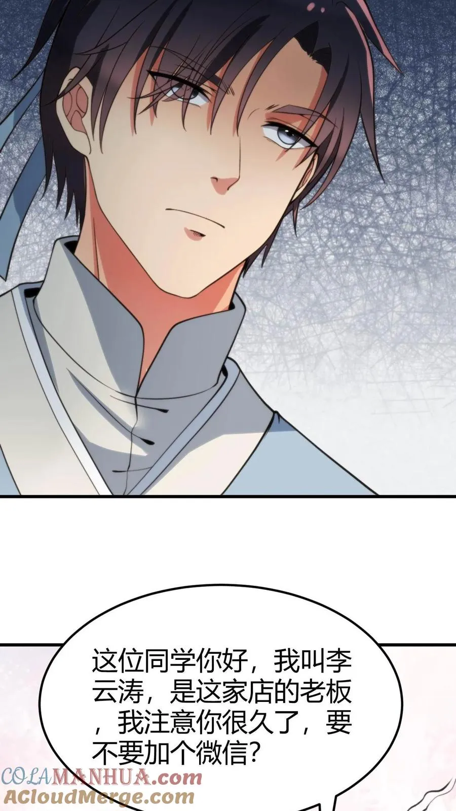 第41话 陈远，烟总是不是你啊！？24