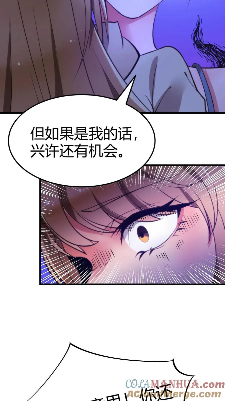 第54话 陈远没准喜欢我这样的呢？10