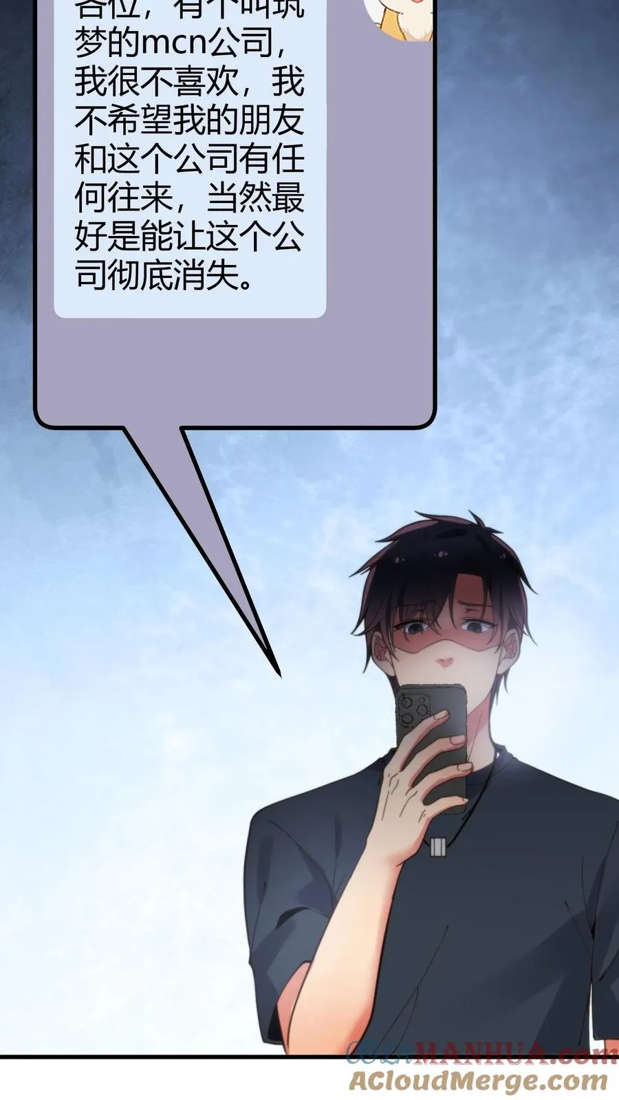 第56话 自作聪明的代价2