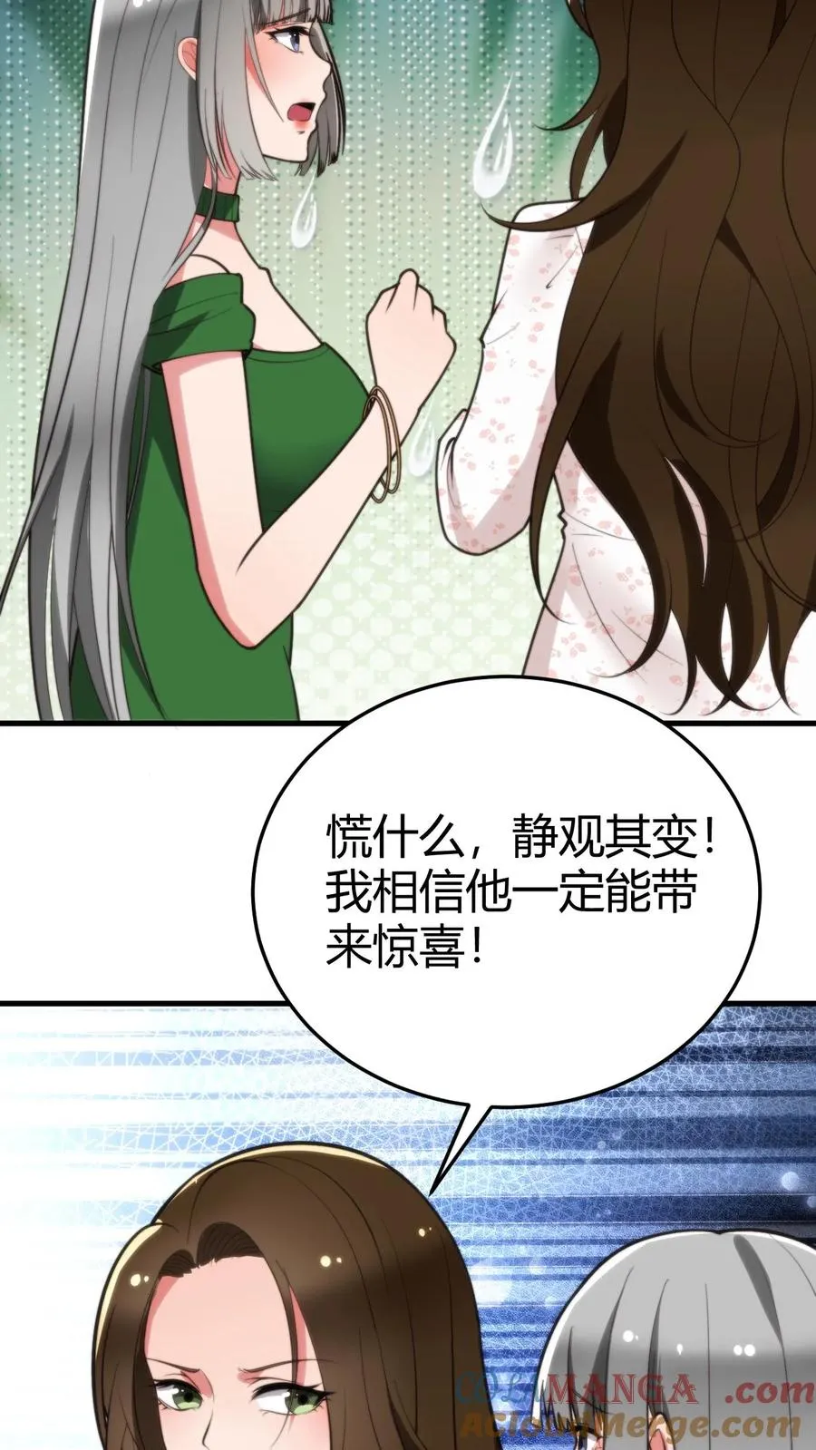 第181话 静观其变8