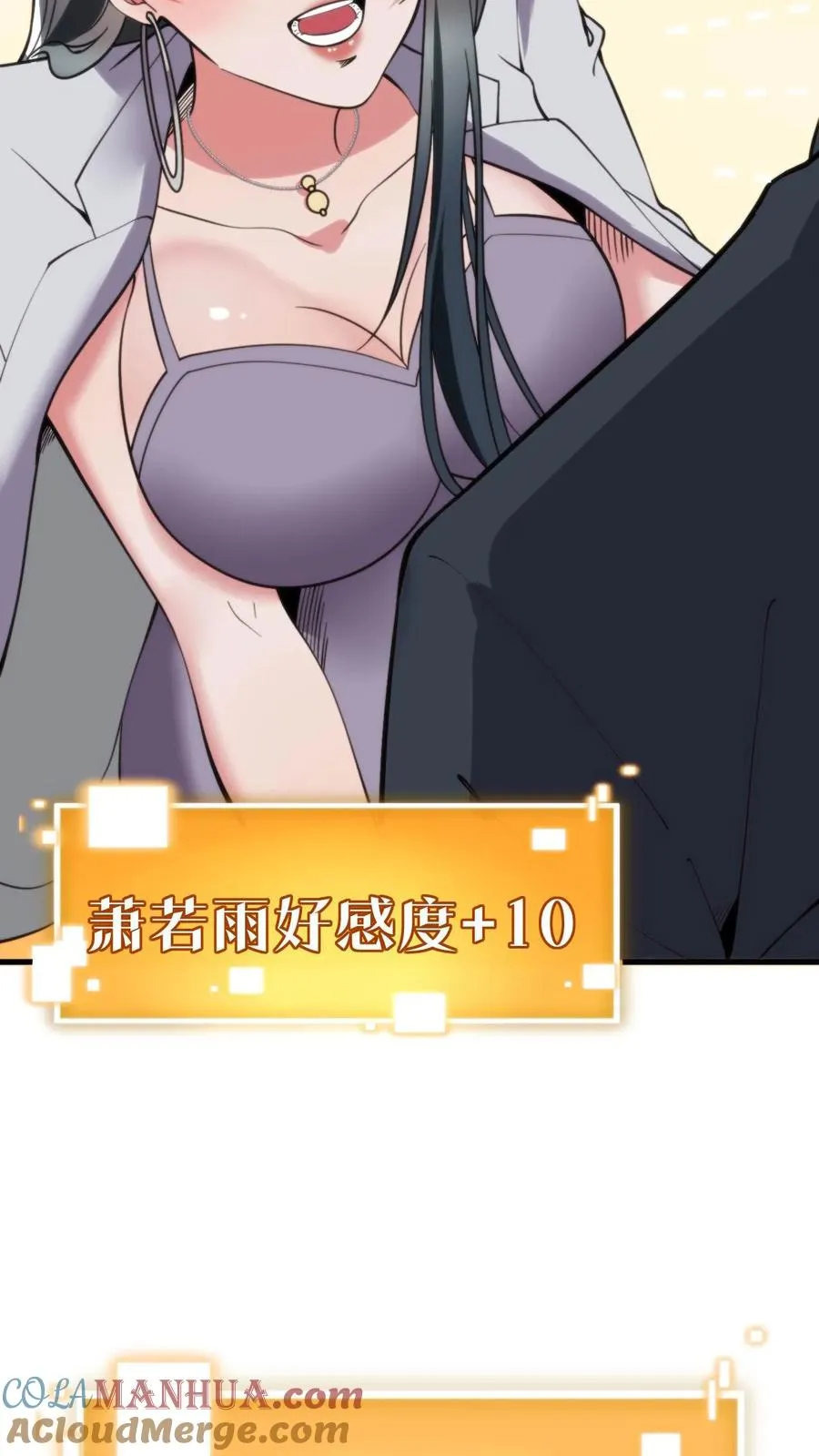 第52话 姐姐！我还有很多花招没用呢！14