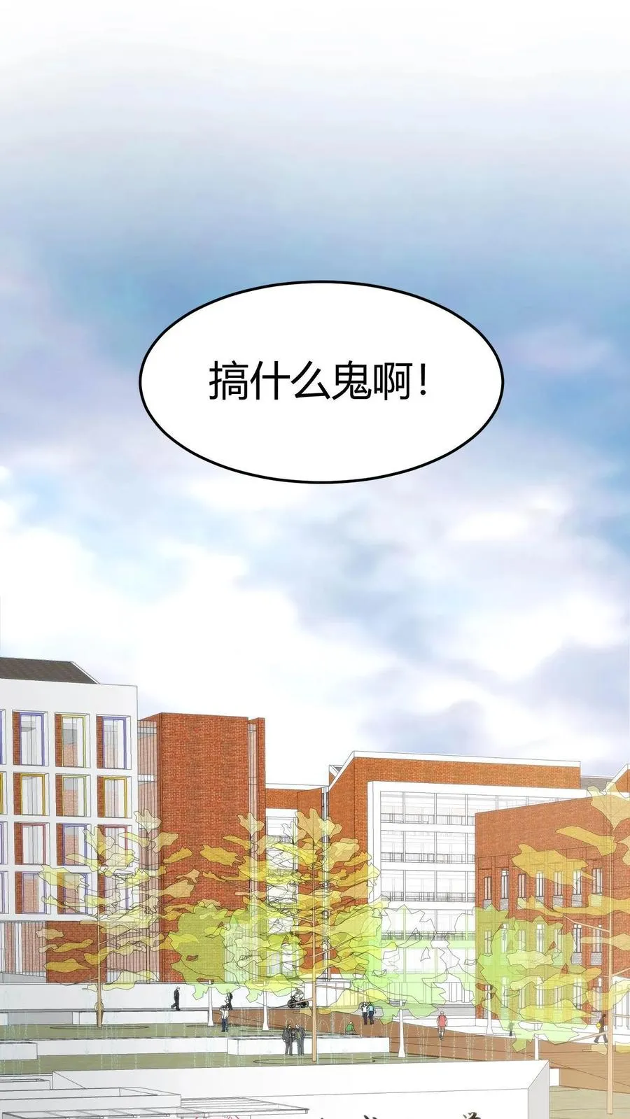 第66话 文哲，靠你了。1