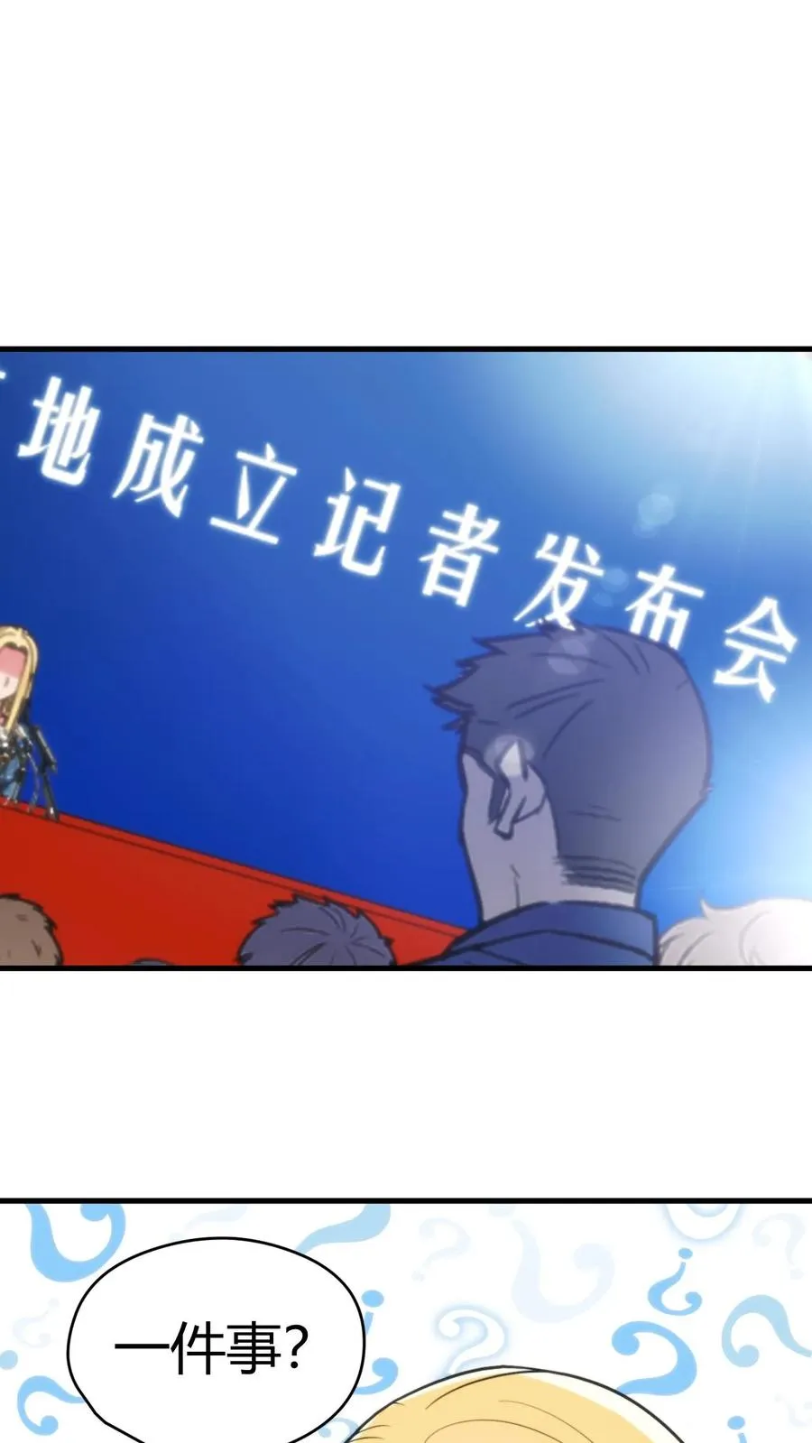 第132话 刻意为之！！1