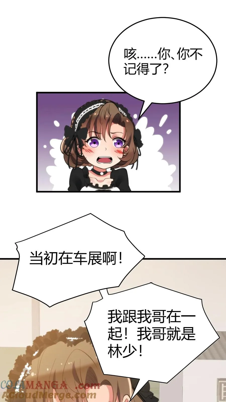 第146话 你在布局割韭菜吧！2