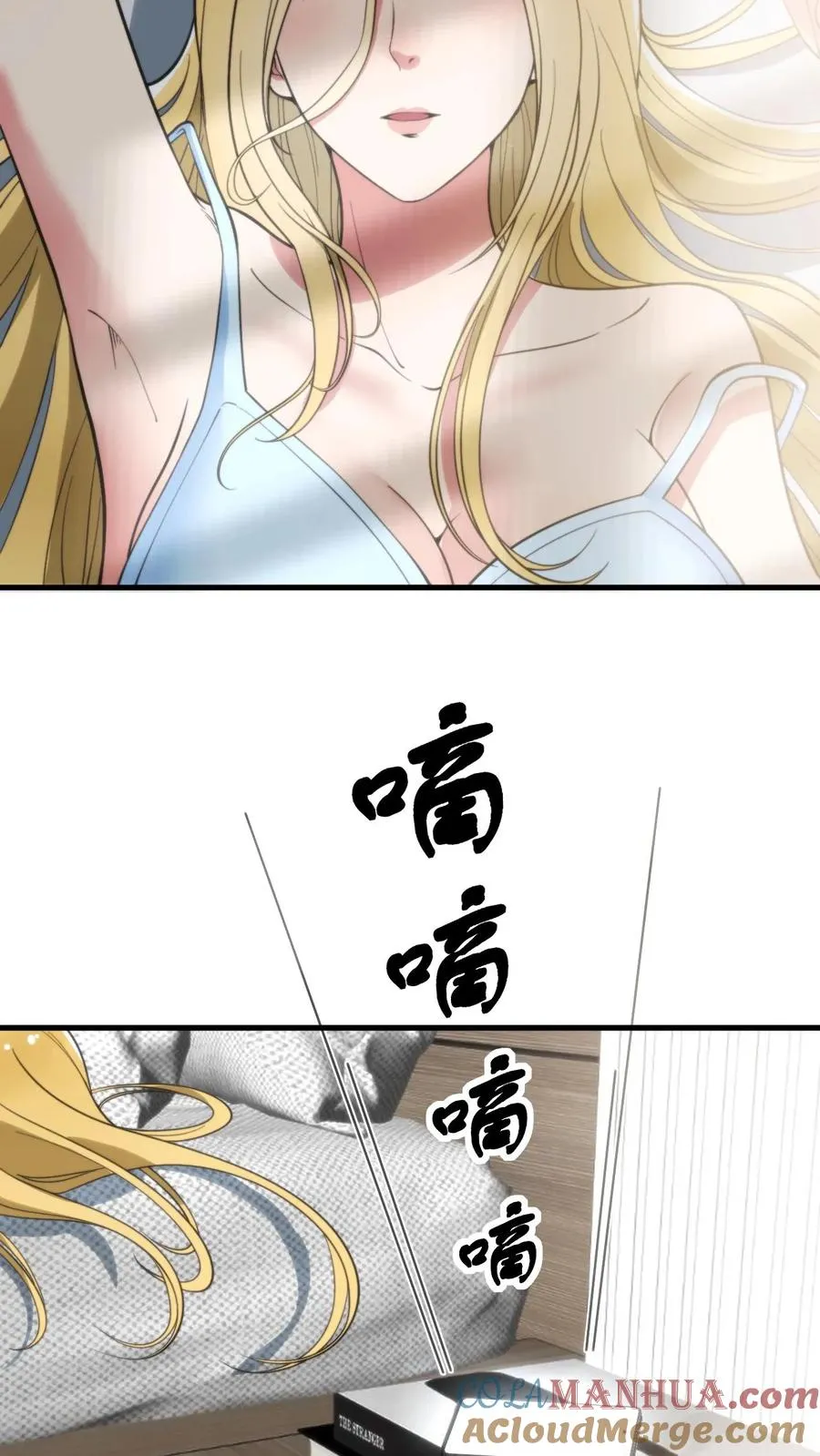 第75话 烟总，你要老婆不要！22