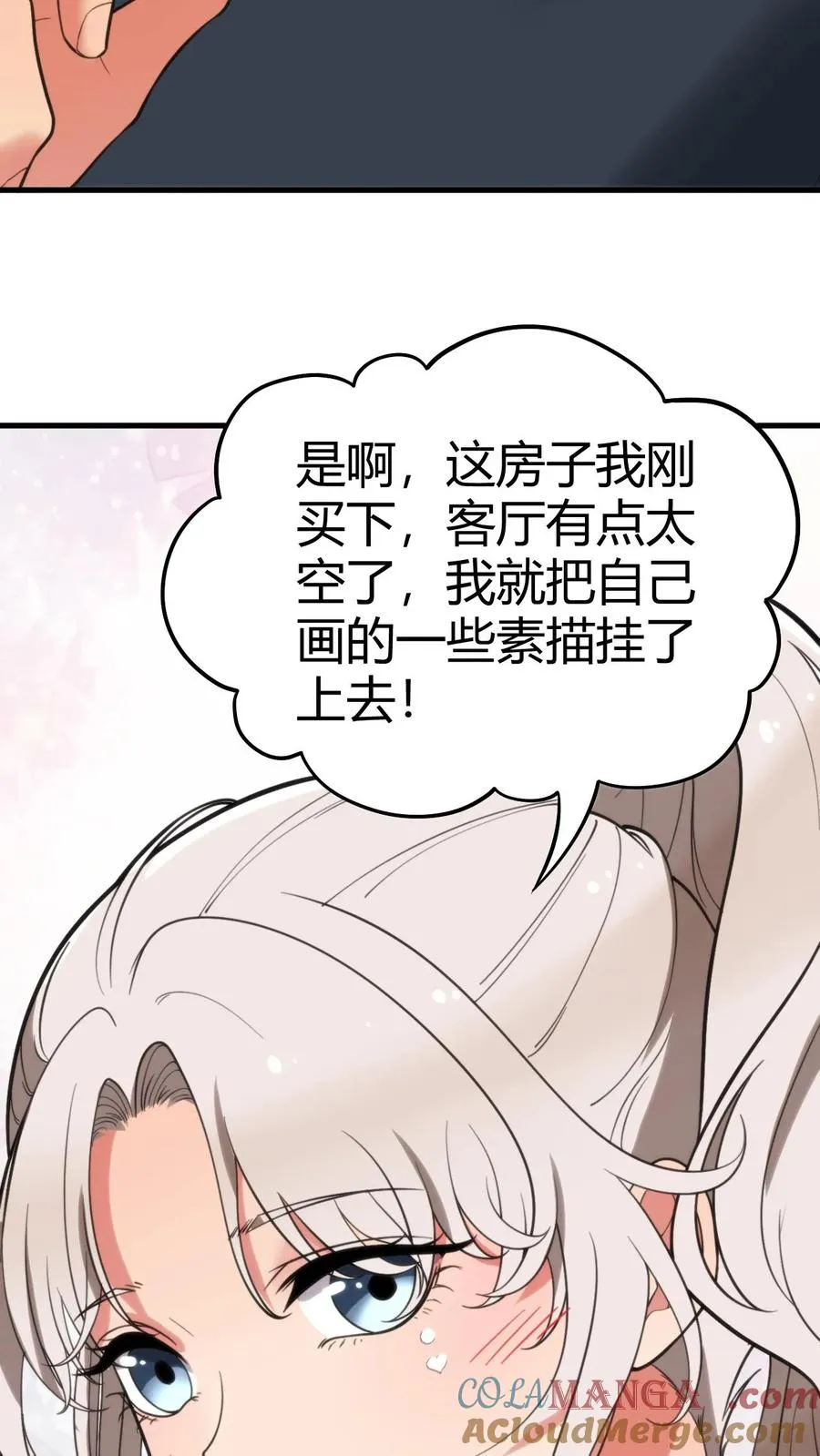 第119话 女人可不能惯！18