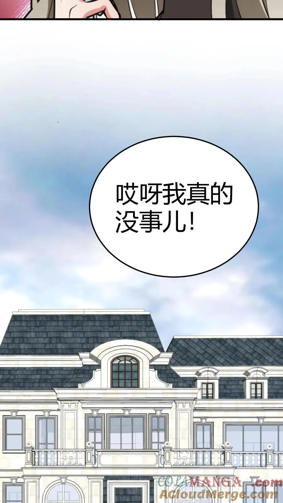 第185话 滚一边去！！！4