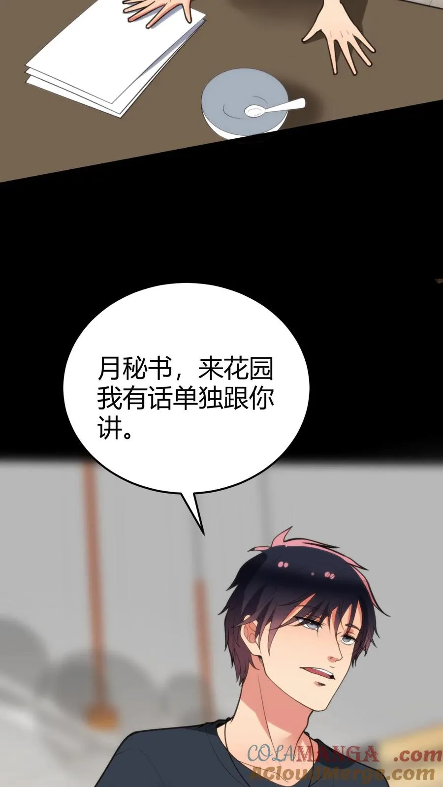 第193话 将计就计26