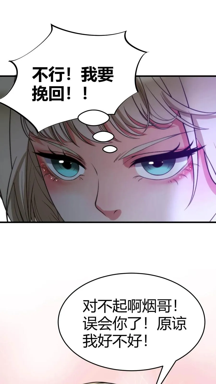 第36话 两极反转！11
