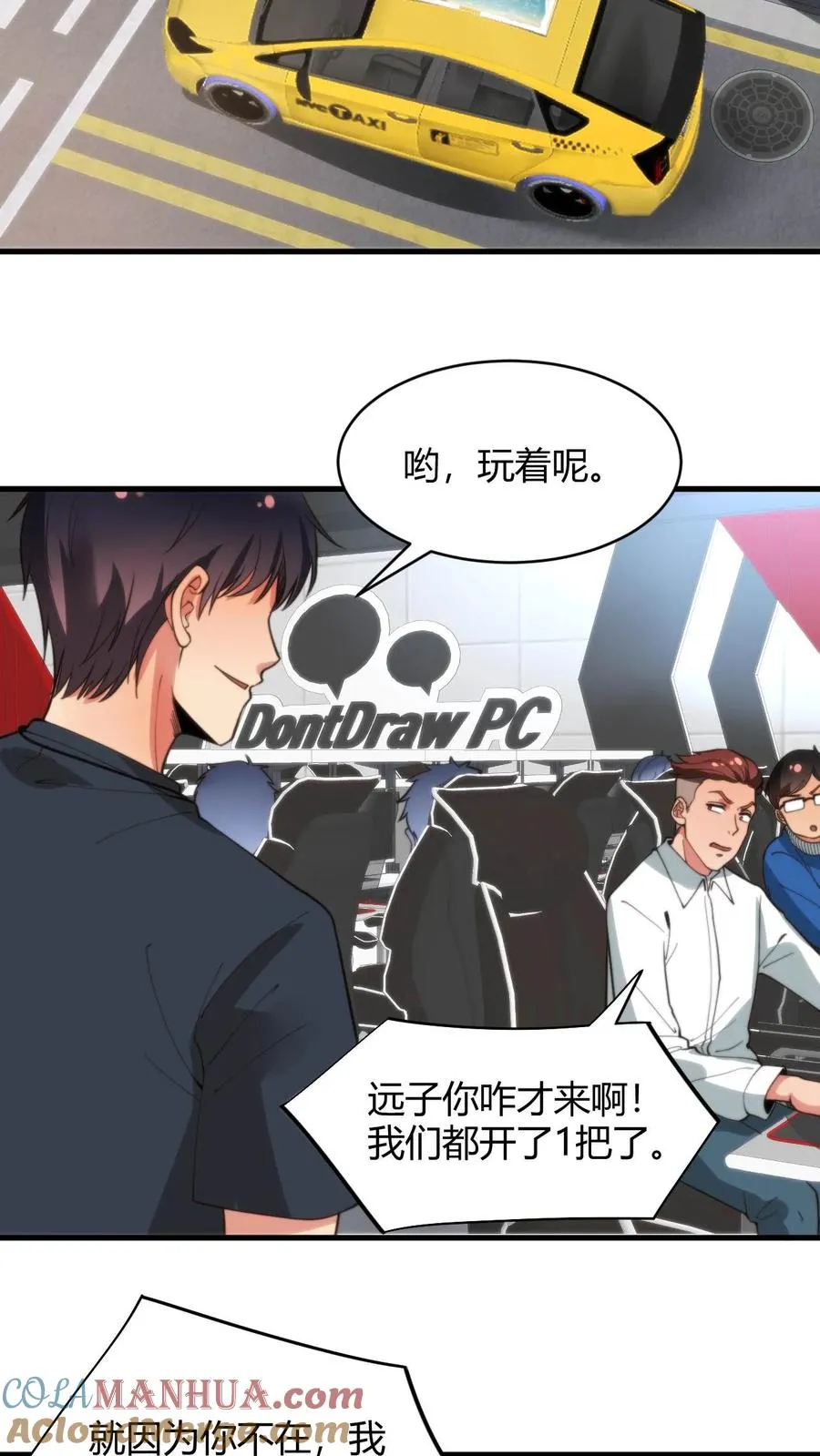 第23话 提现徐乐乐2