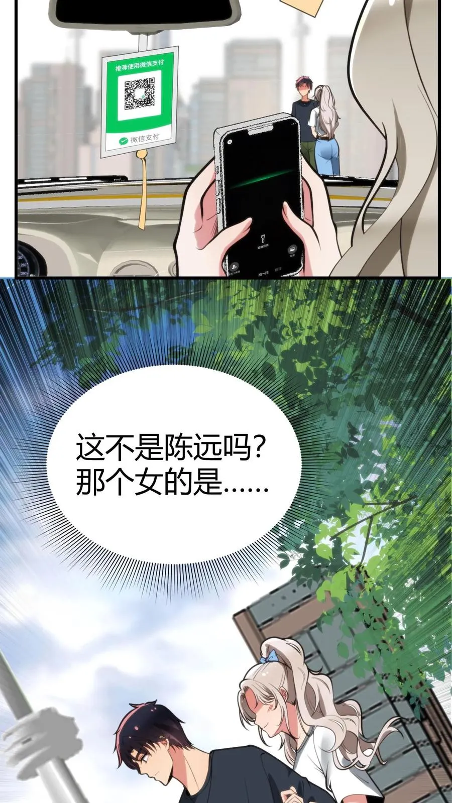 第120话 送我一套房_ _25