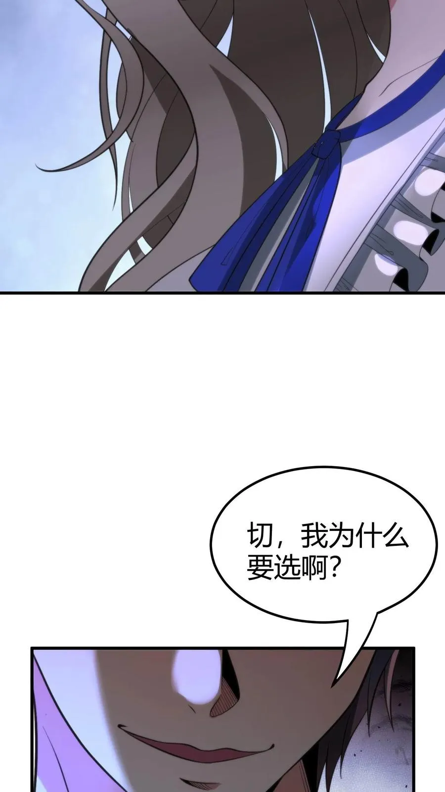 第105话 你究竟有几个好妹妹9